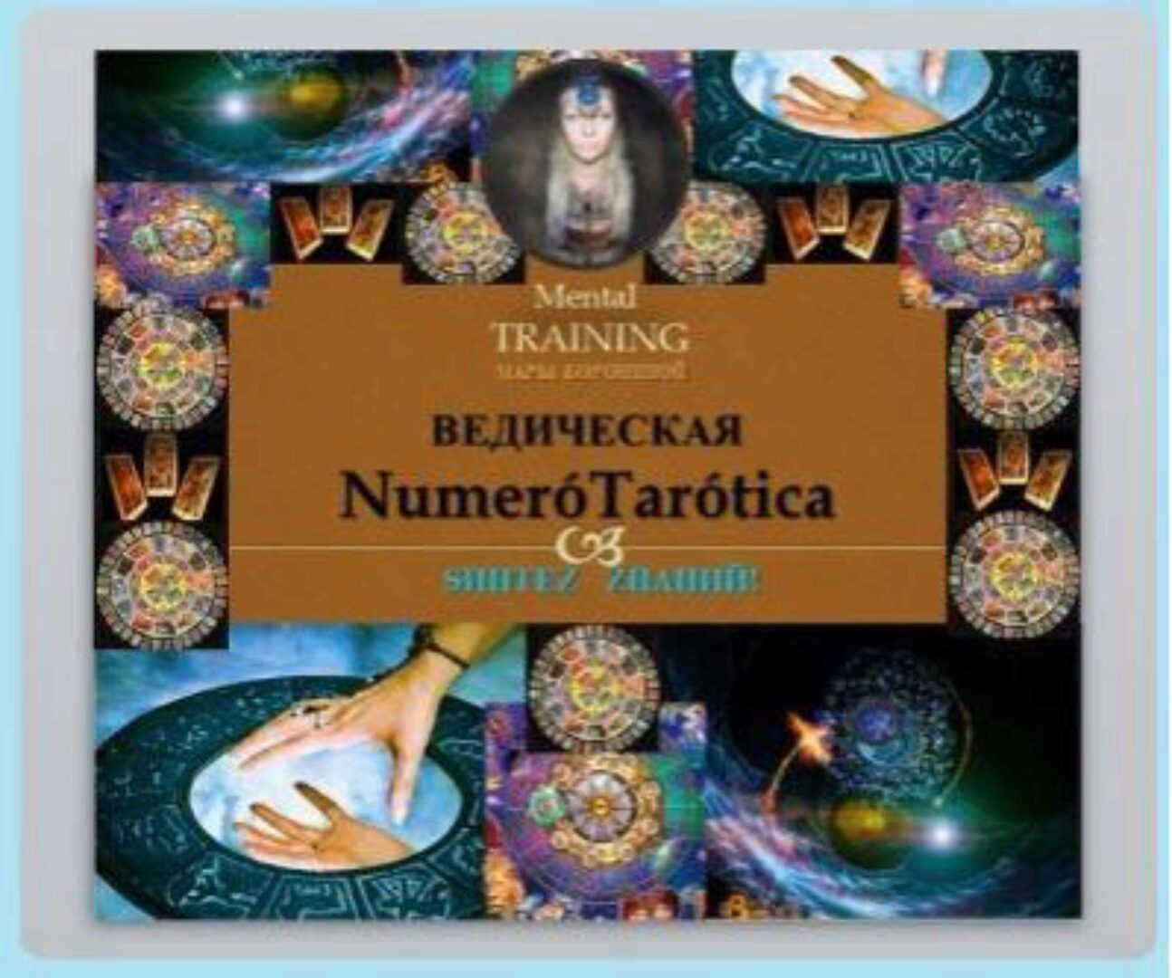 4 традиции, 2017 (Мара Боронина)