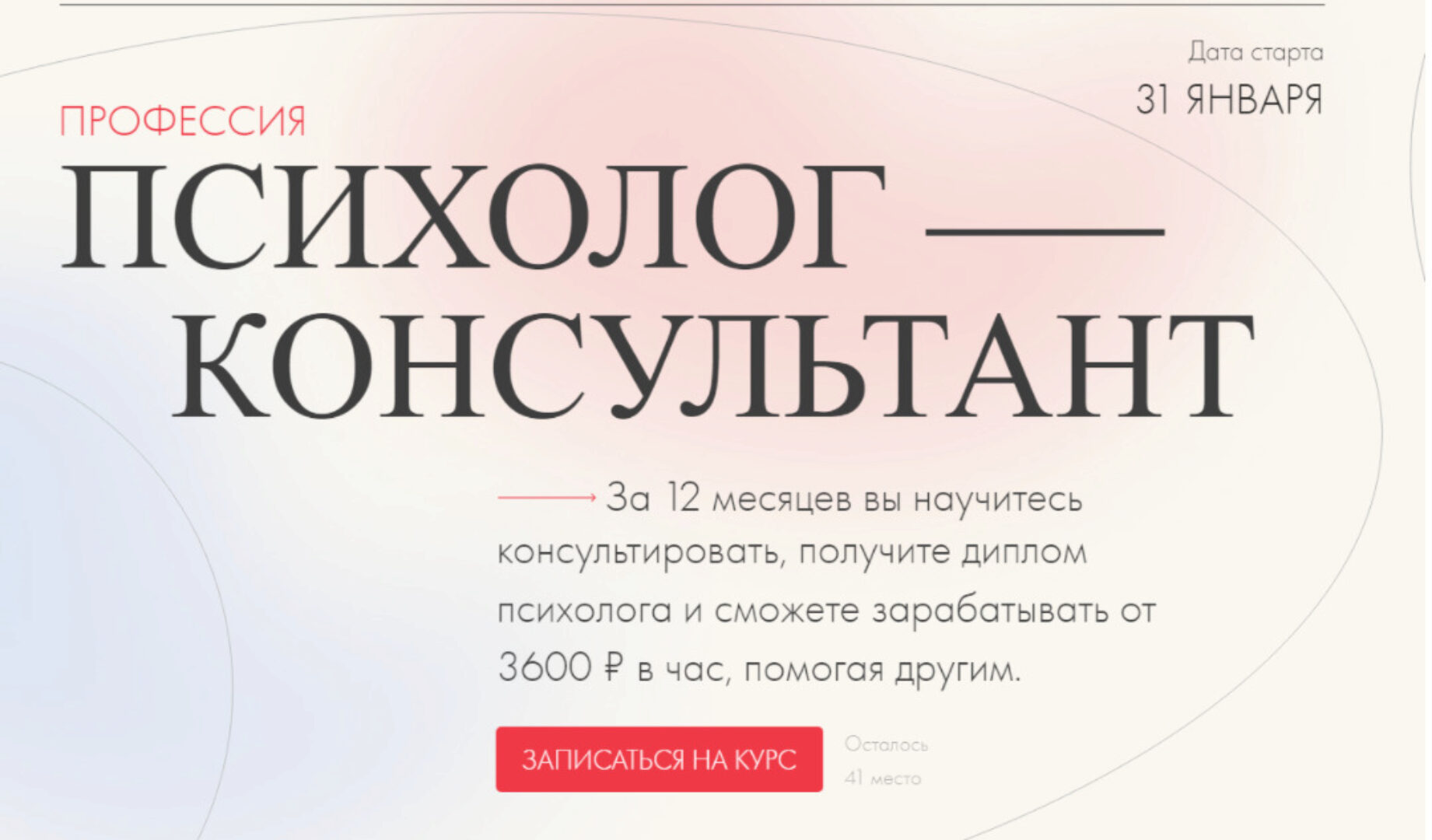 Профессия психолог-консультант. Пакет: профессия (Александр Стручаев, Алла Пилипюк)