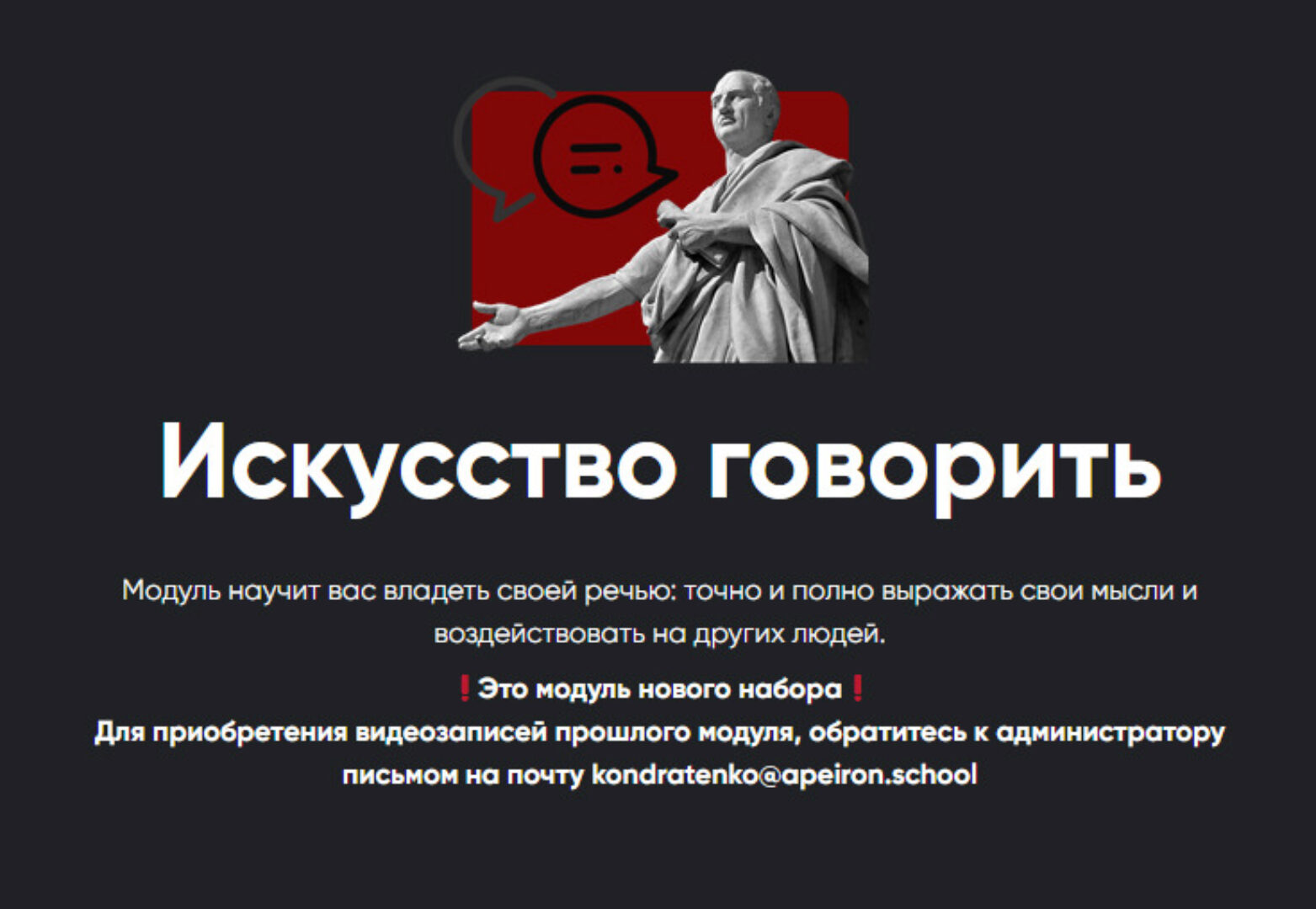 [Апейрон] Искусство говорить - 2022. Занятие 1 (Алексей Арестович)