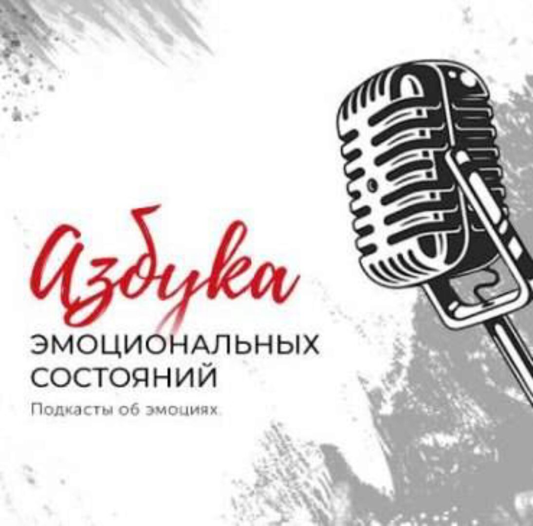 Азбука эмоциональных состояний. Полный пакет (Марина Муравьева)