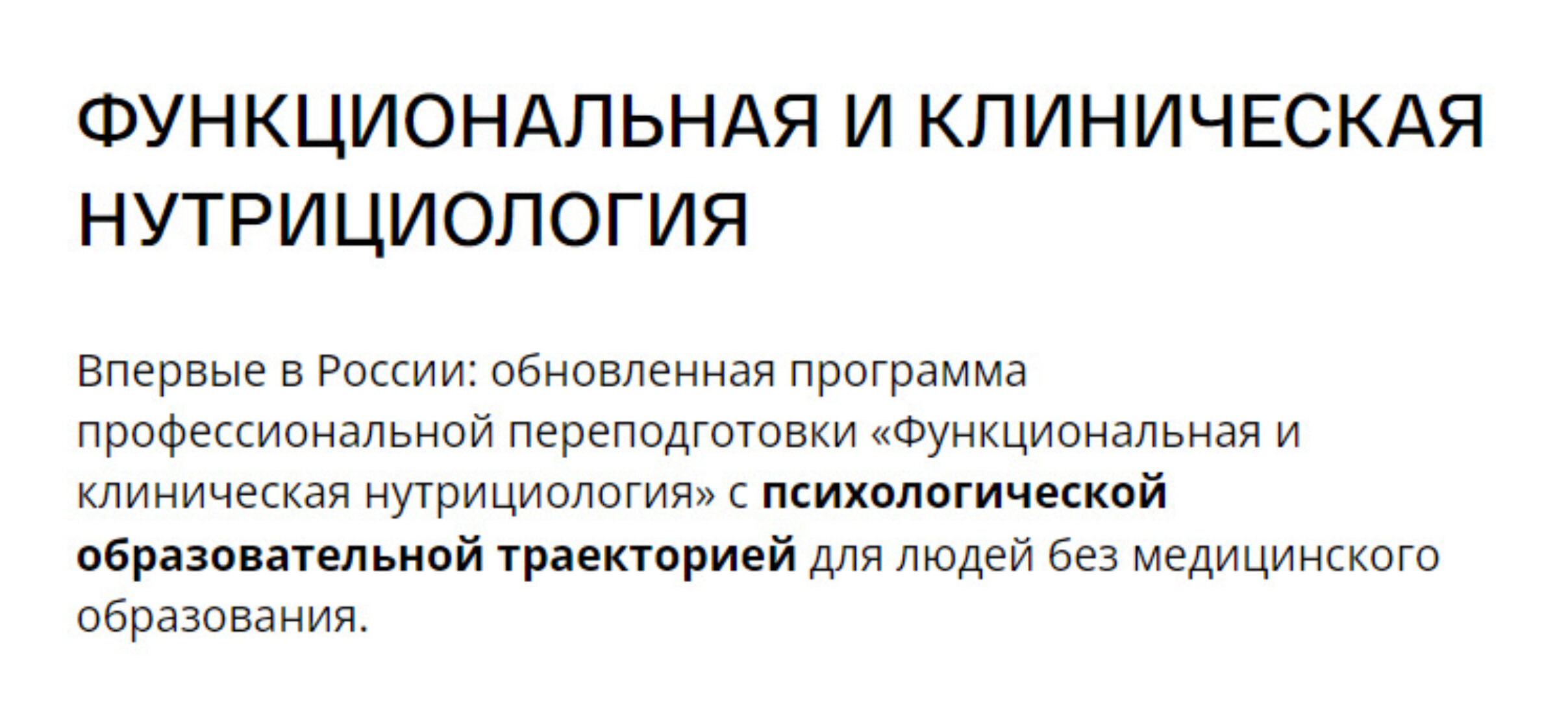 [nutrifirst] Клиническая нутрициология. Сентябрь-октябрь 2023 (Андрей Гострый, Михаил Гаврилов)