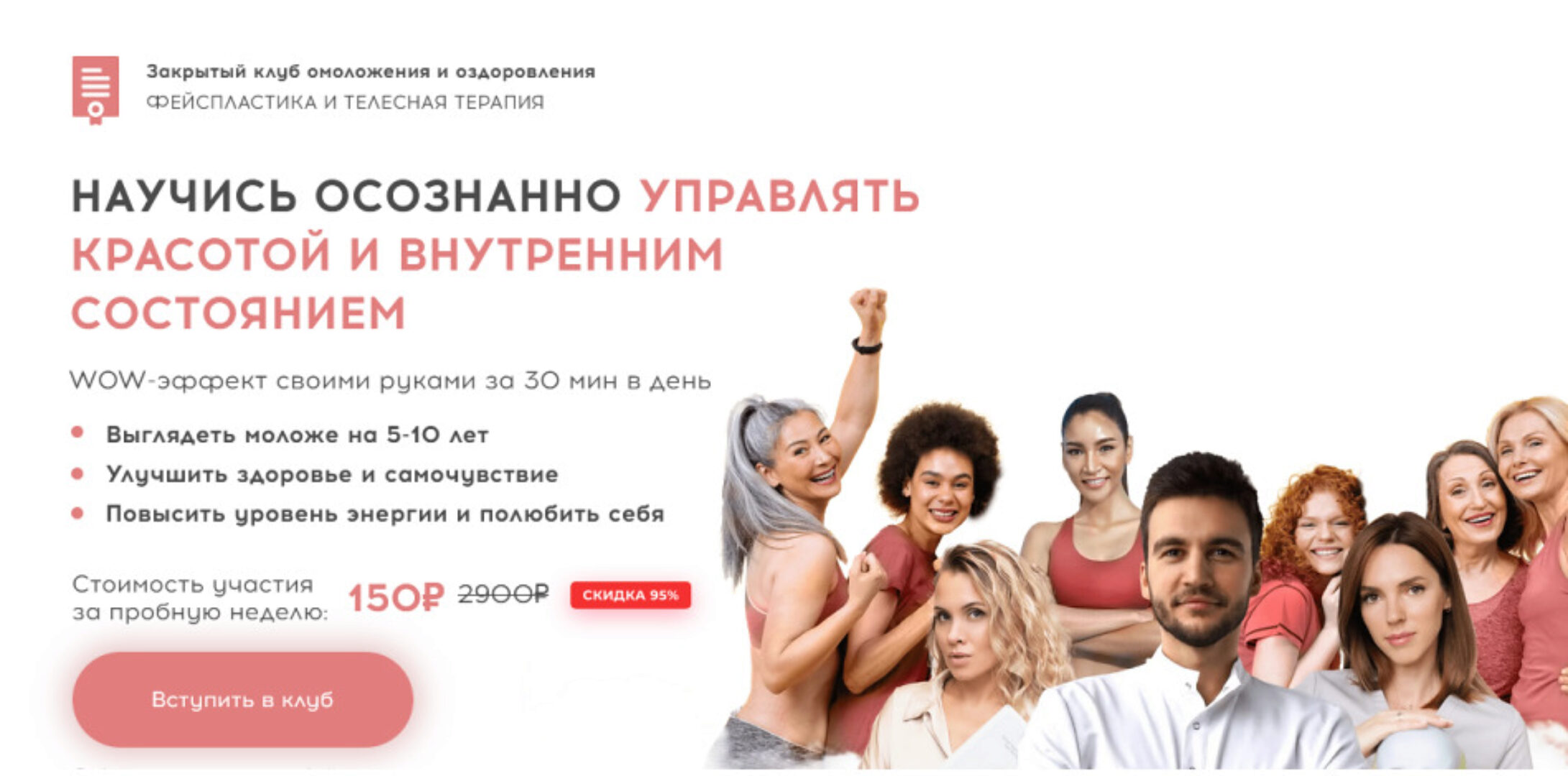 Научись осознанно управлять красотой (Алесь Улищенко)