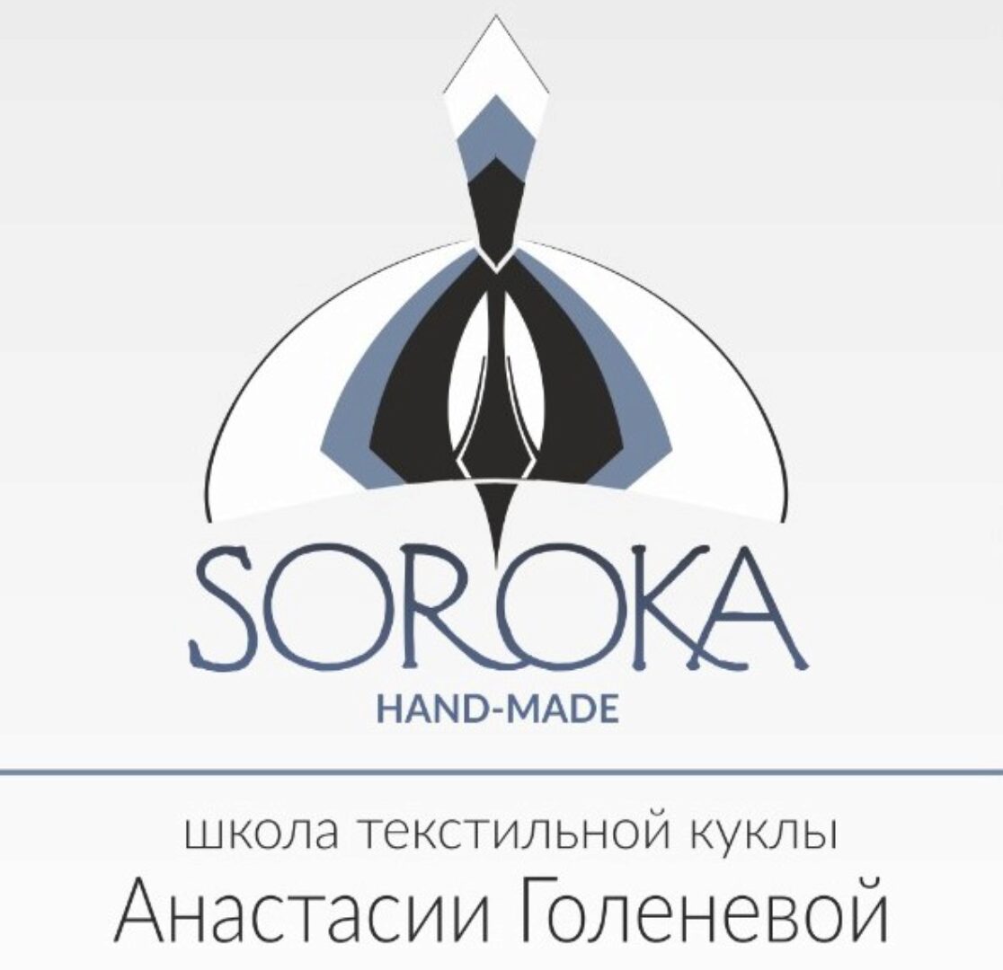 [Школа текстильной куклы] Драконы, семейная пара, хранители старинного сада (Анастасия Голенева)