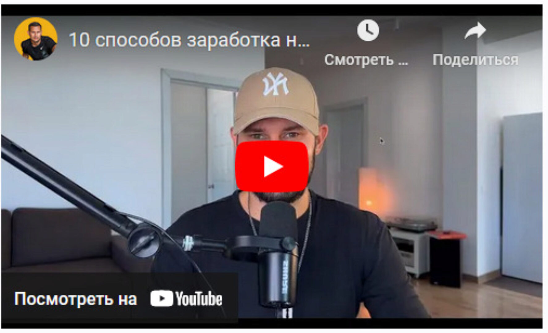 10 способов заработка на автоворонках (Алекс Мерзляков)