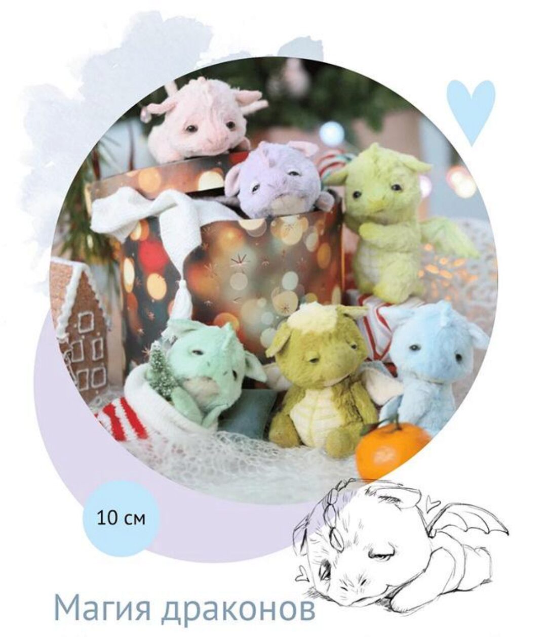 Магия драконов (Наталия Климова)