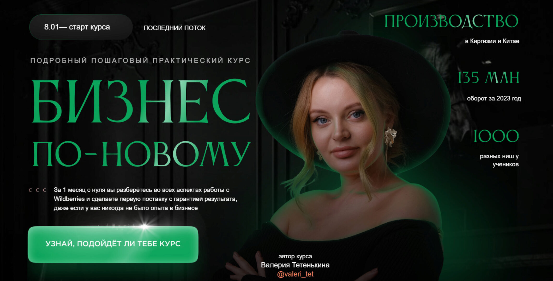 [newwaybusiness] Бизнес по-новому (Валерия Тетенькина)