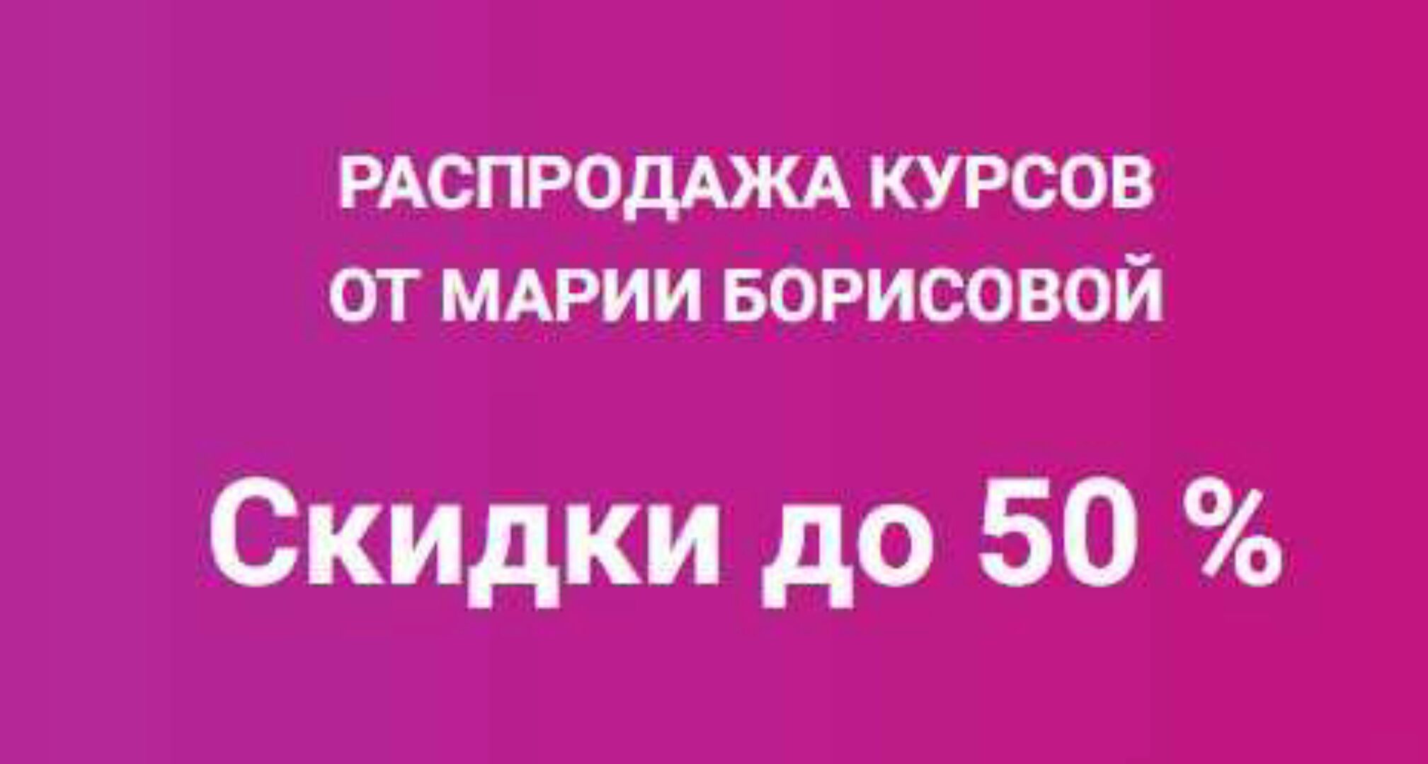 Сервис в салоне красоты (Мария Борисова)