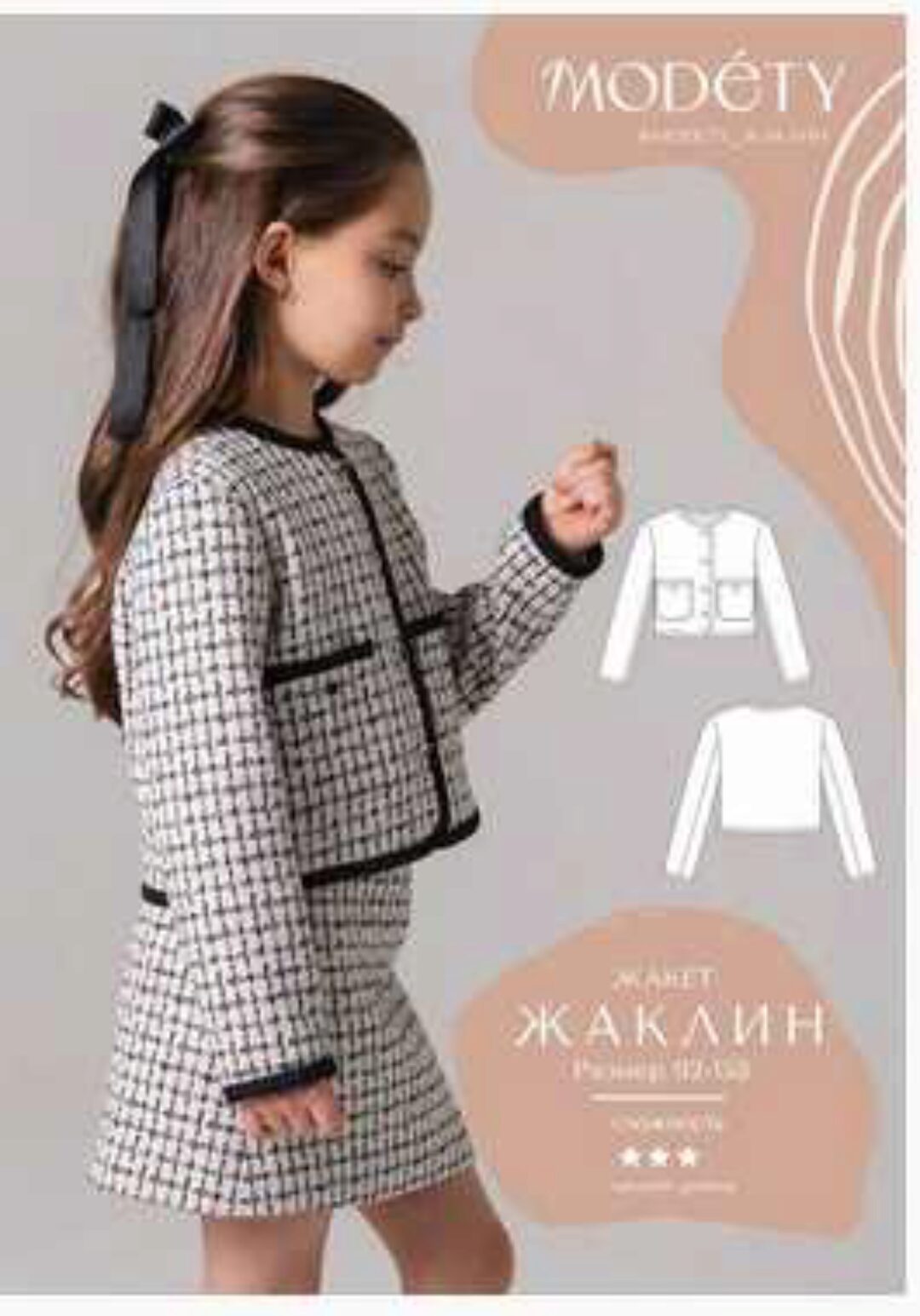 [Modety] Жакет Жаклин. Размер 128-158 (Лия Хорькова)
