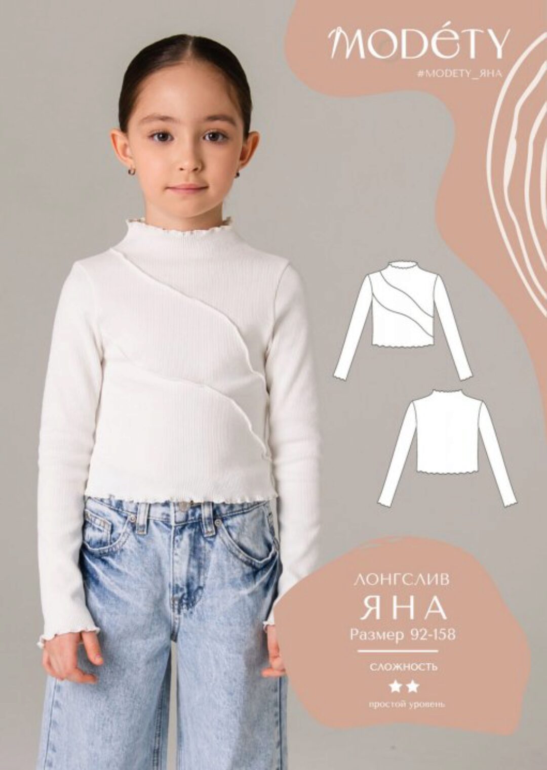 [Modety] Лонгслив Яна. Размер 92-158 (Лия Хорькова)