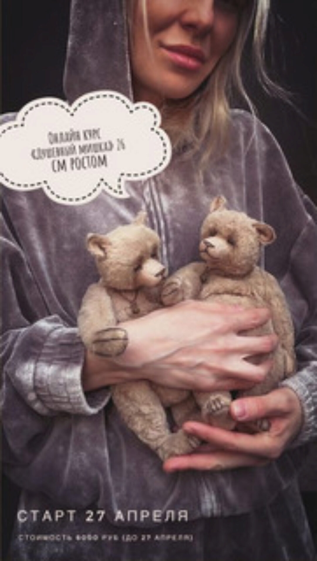 Душевный мишка (Кристина Шаблий)