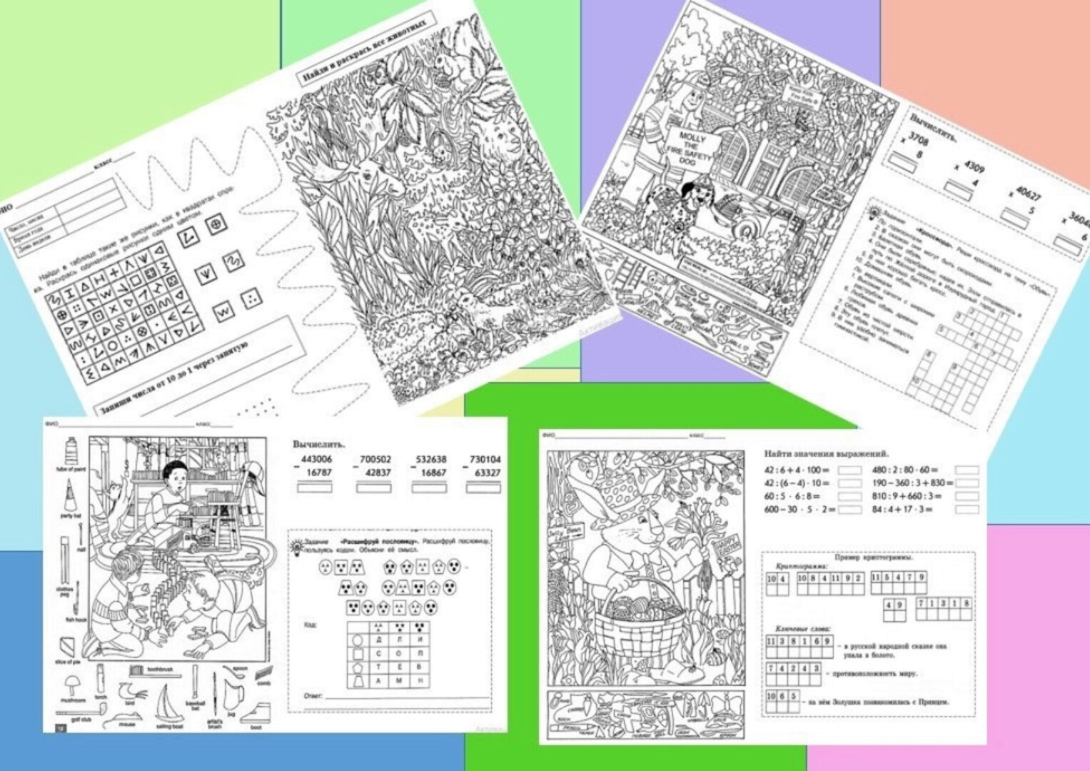 [Пособия для коррекционно-развивающей работы] Рабочие листы для 4 класс (Ирина Зубарева)