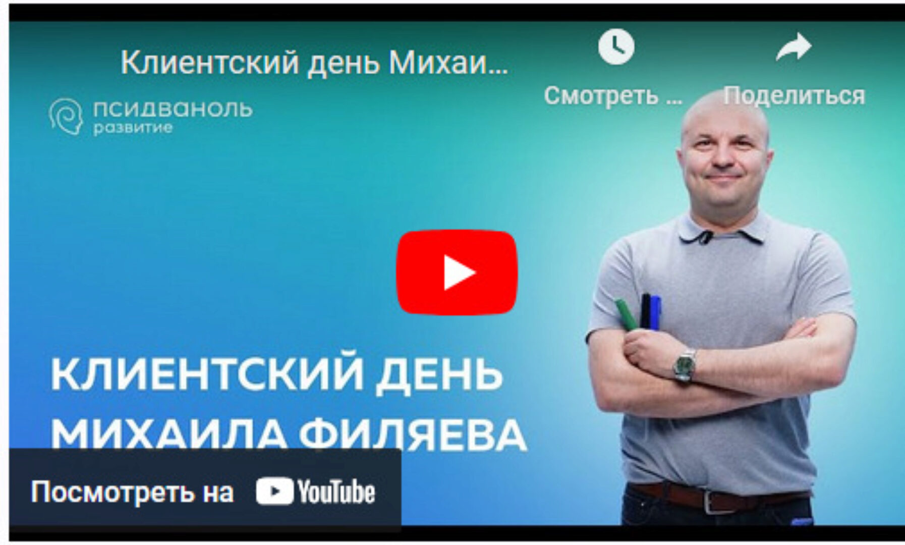 [psy2.0]  Абьюз (Михаил Филяев)