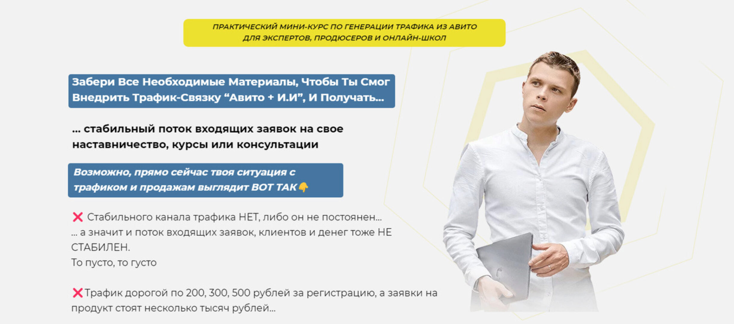 Практикум Авито + ИИ (Илья Волк)