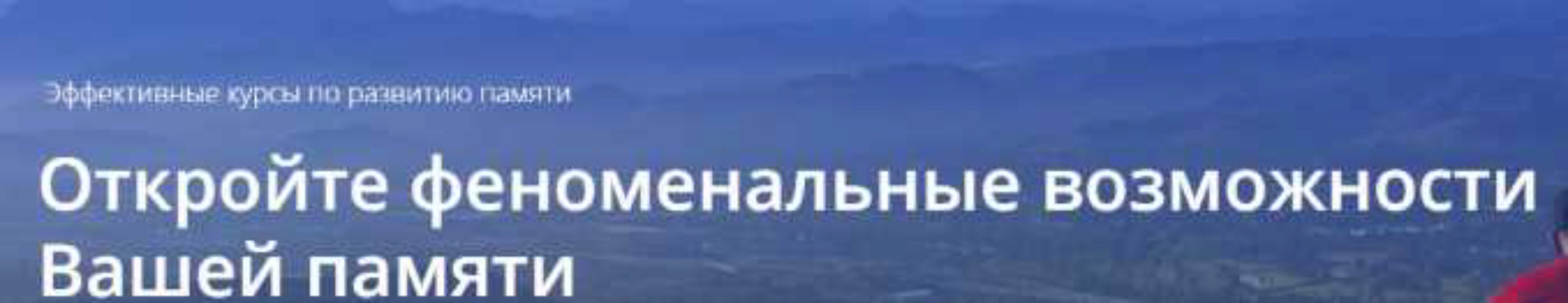 Феноменальная память. Пакет Стандарт (Константин Дудин)
