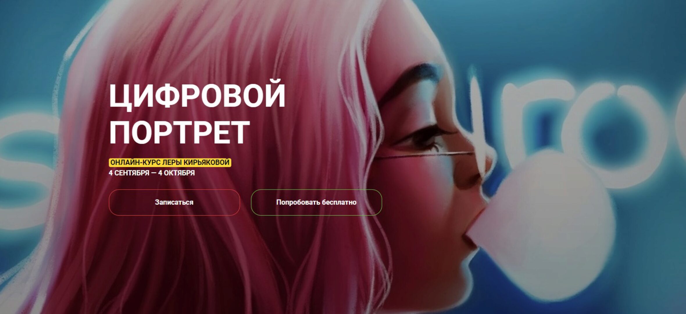 [KalachevaSchool] Цифровой портрет (Лера Кирьякова)