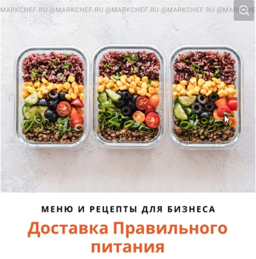 [markchef]  Доставка правильного питания. Меню и рецепты для бизнеса (Марк Пляскин)