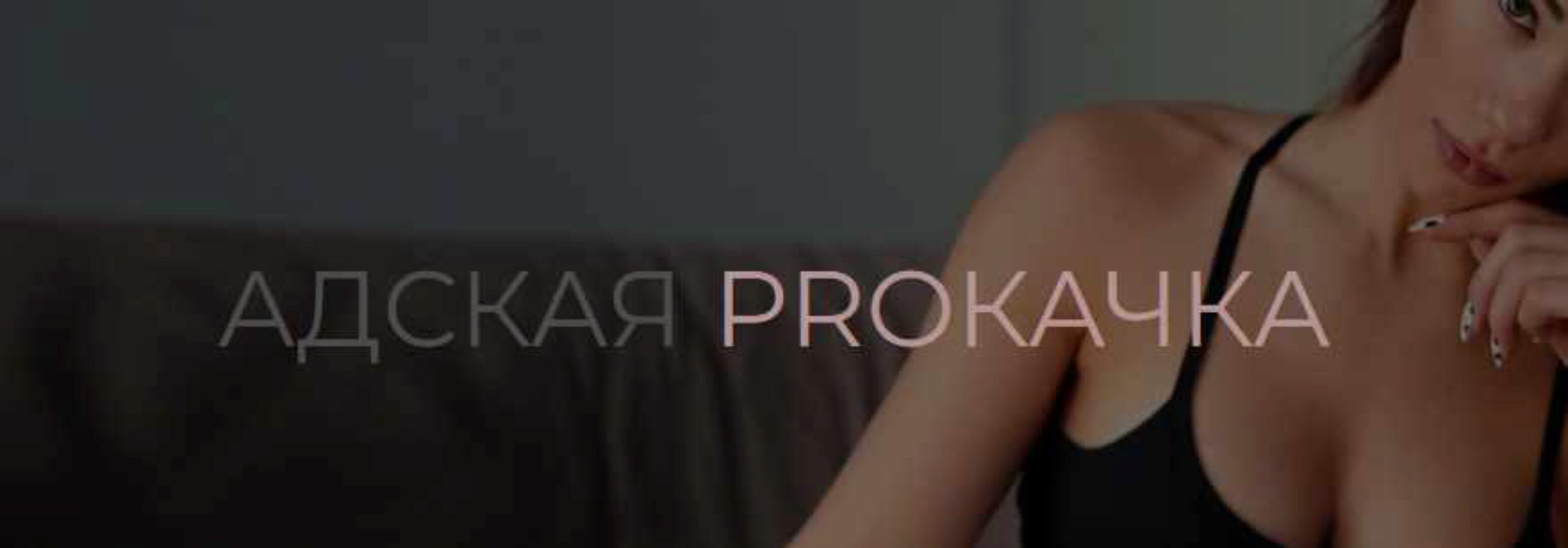 Марафон Адская PROкачка. Май 2021 (Maryia Lehenkaya)