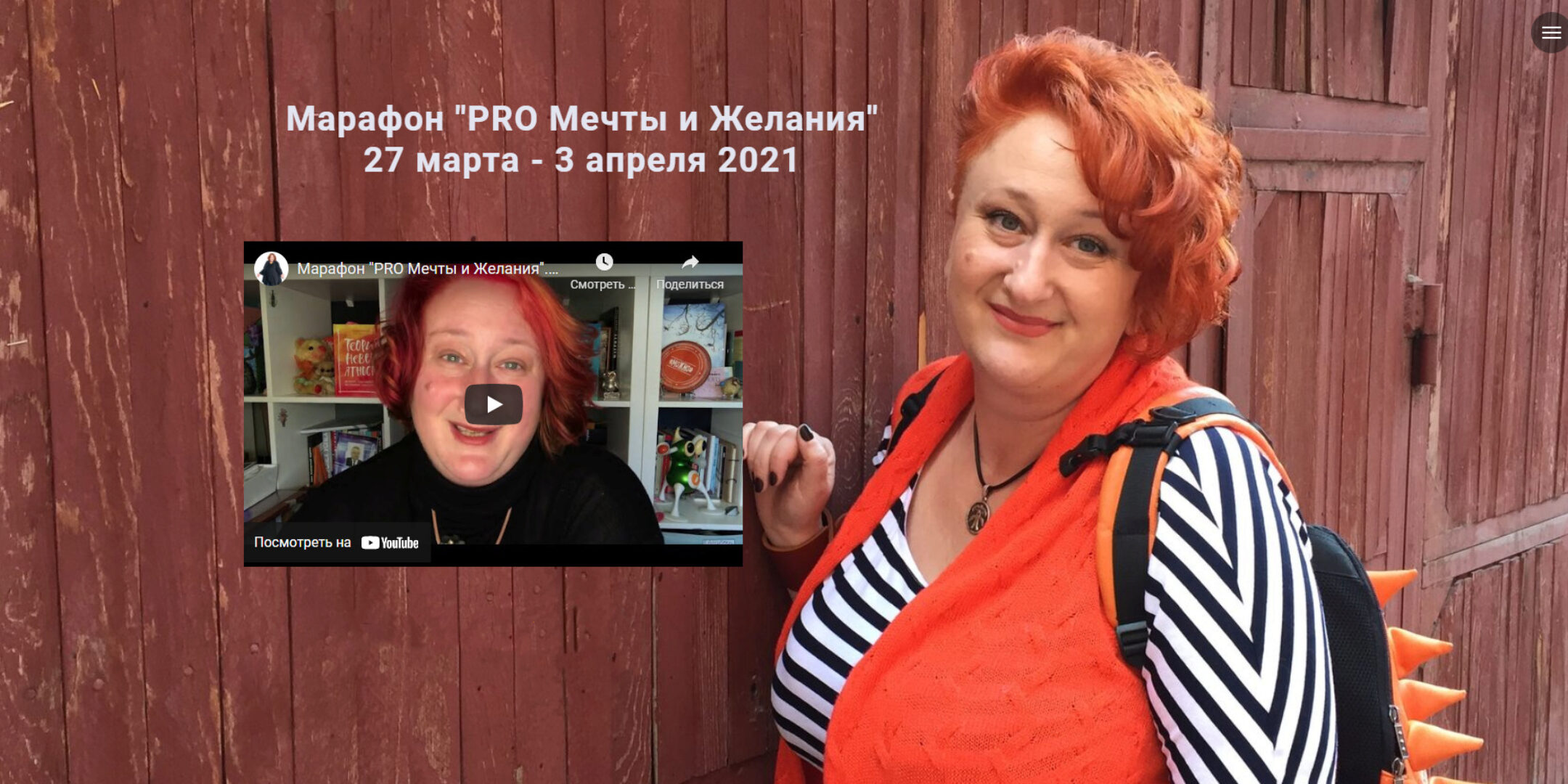 PRO Мечты и Желания. Тариф «Для раздумывающих» (Татьяна Мужицкая)