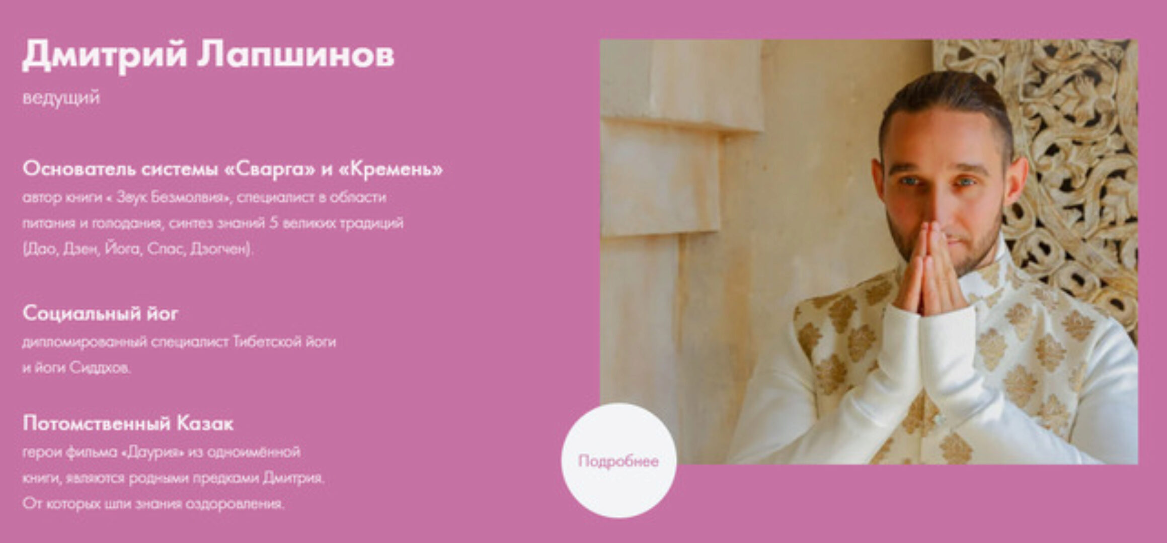 Цигун молодости (Дмитрий Лапшинов)