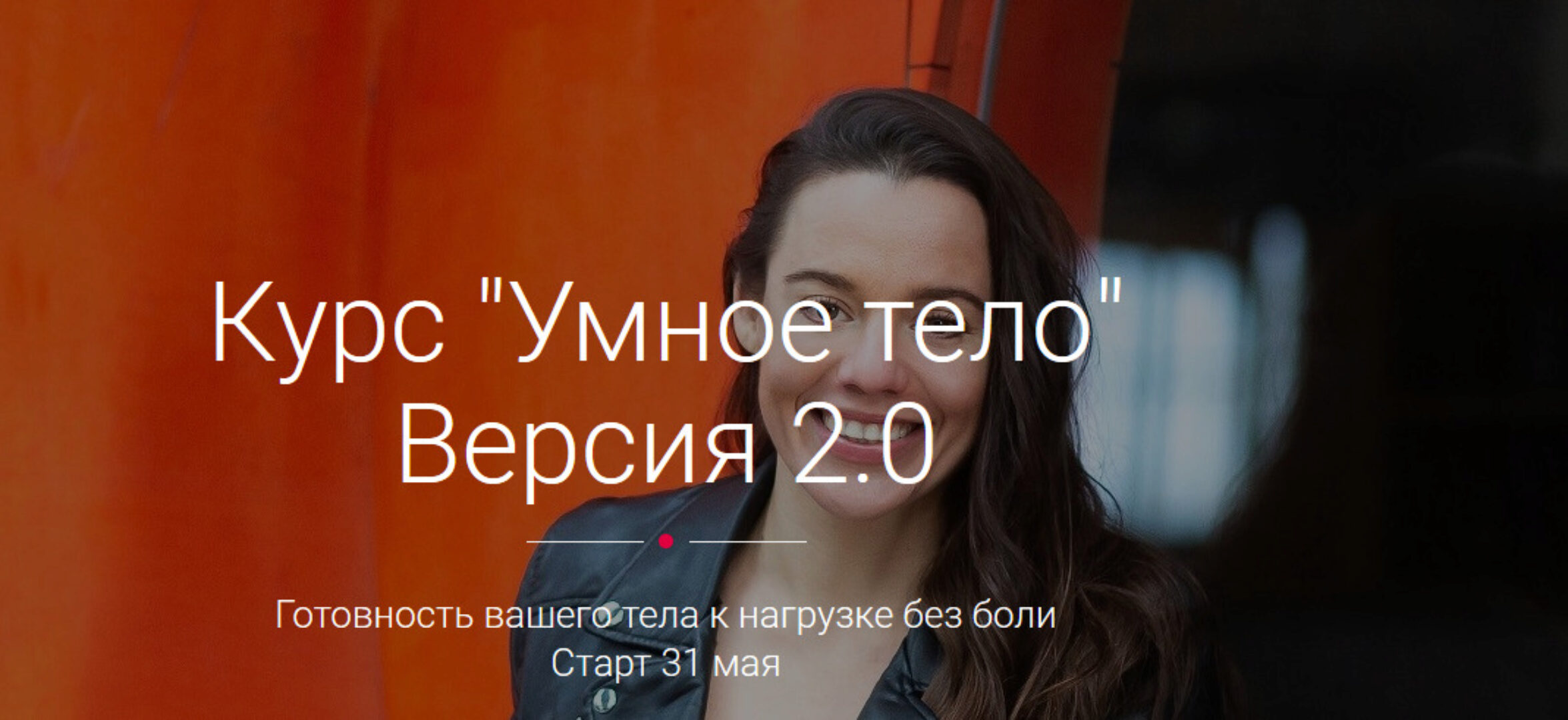 Умное тело. Версия 2.0. Тариф Стандарт (Алена Тихонова)