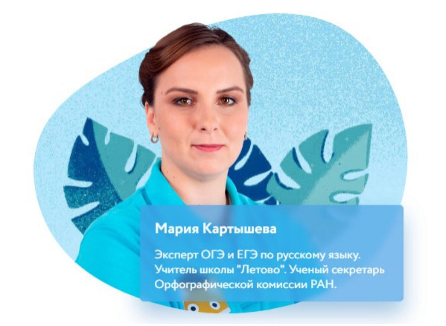 [Фоксфорд] Курс по русскому языку для 7 класса, 1 поток. Базовый уровень (Мария Картышева)