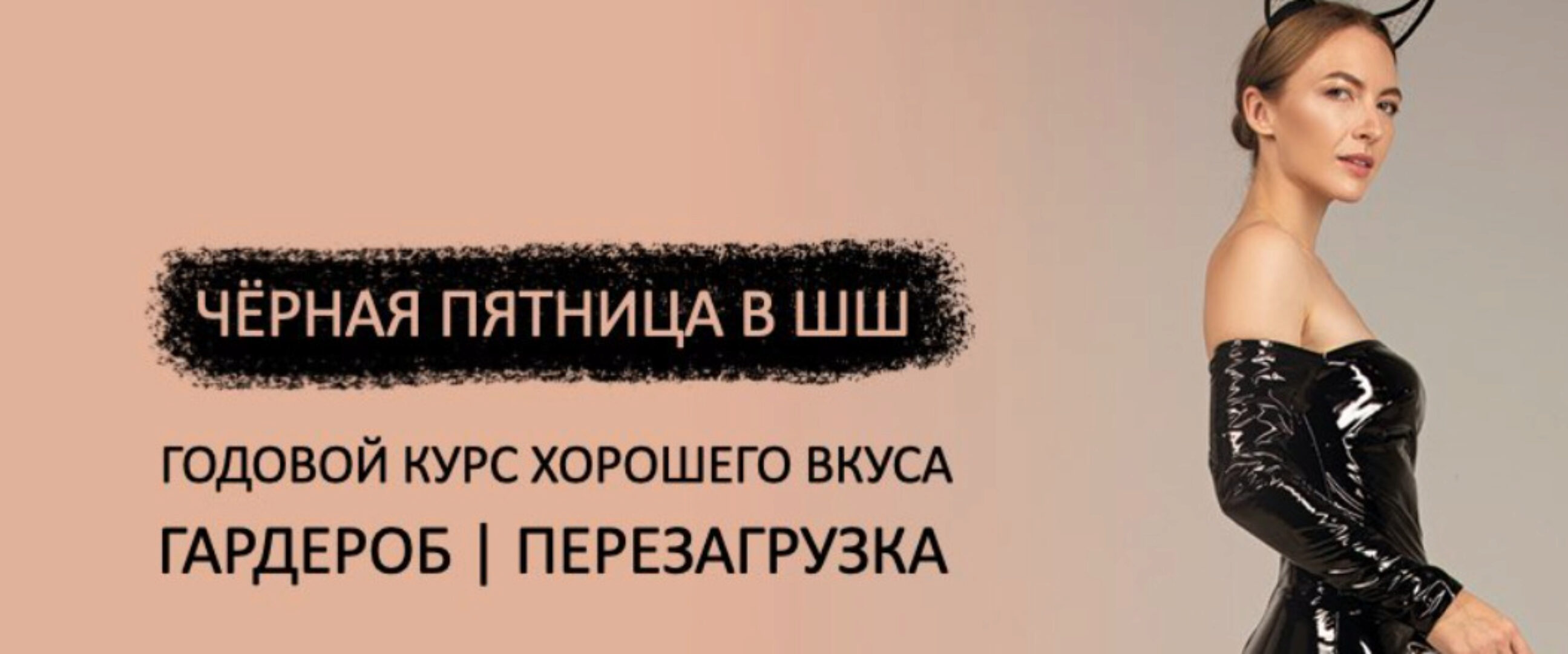 [Школа шопинга] Гардероб/Перезагрузка (Татьяна Тимофеева)
