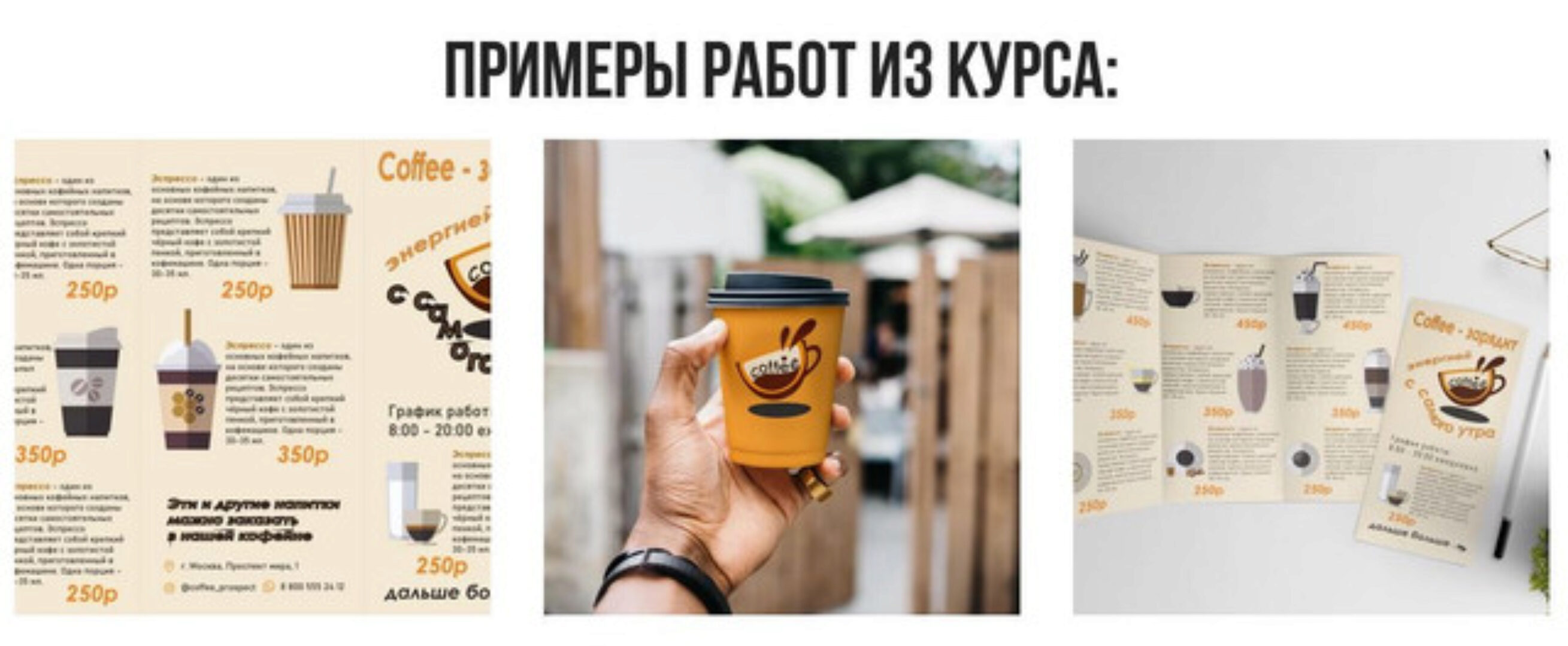 [Puzzlebrain] Создавай дизайн в CorelDRAW: курс для новичков (Ксения Чикир)