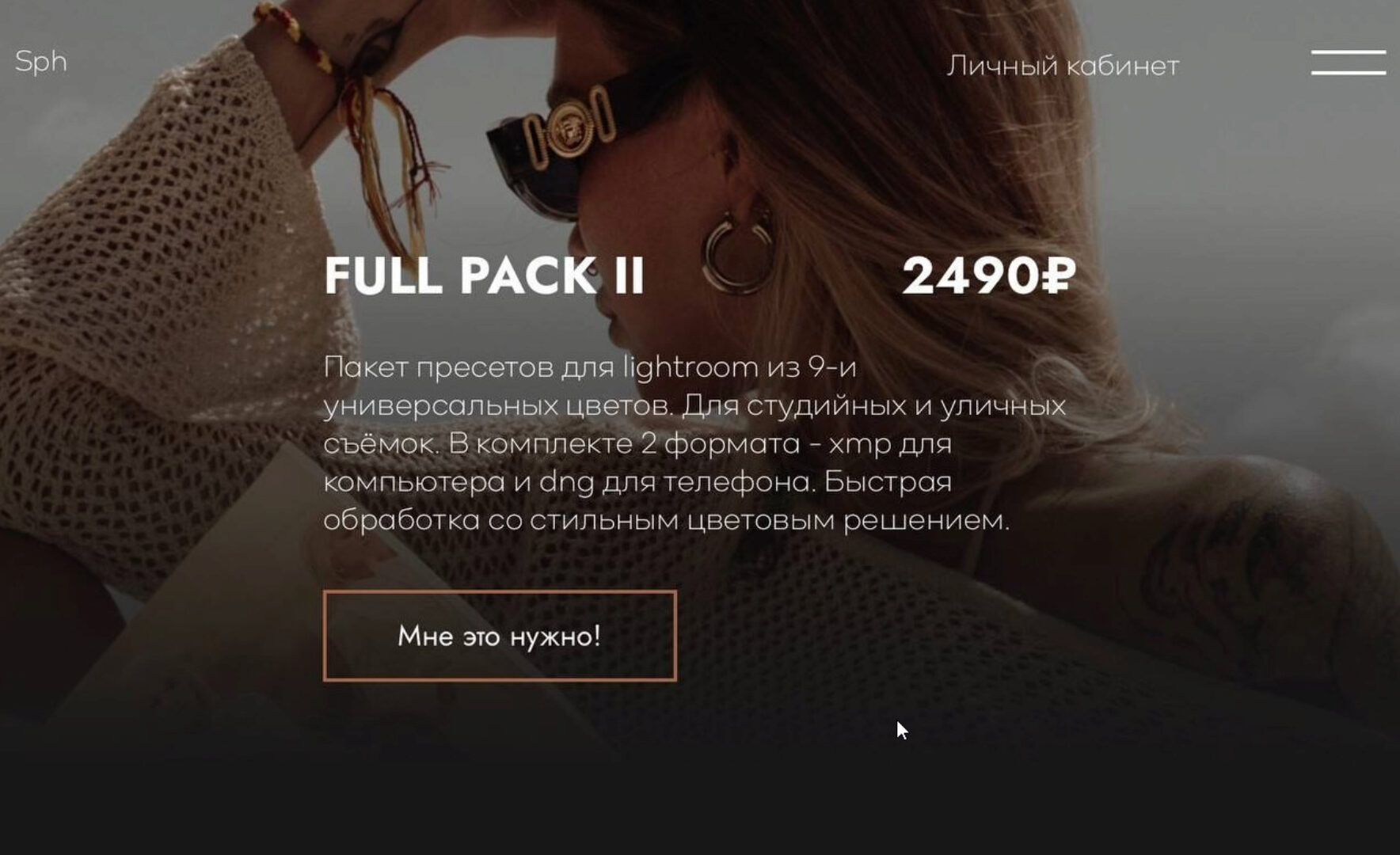 [SudakovaPhotograph] Full pack II (Евгения Судакова)