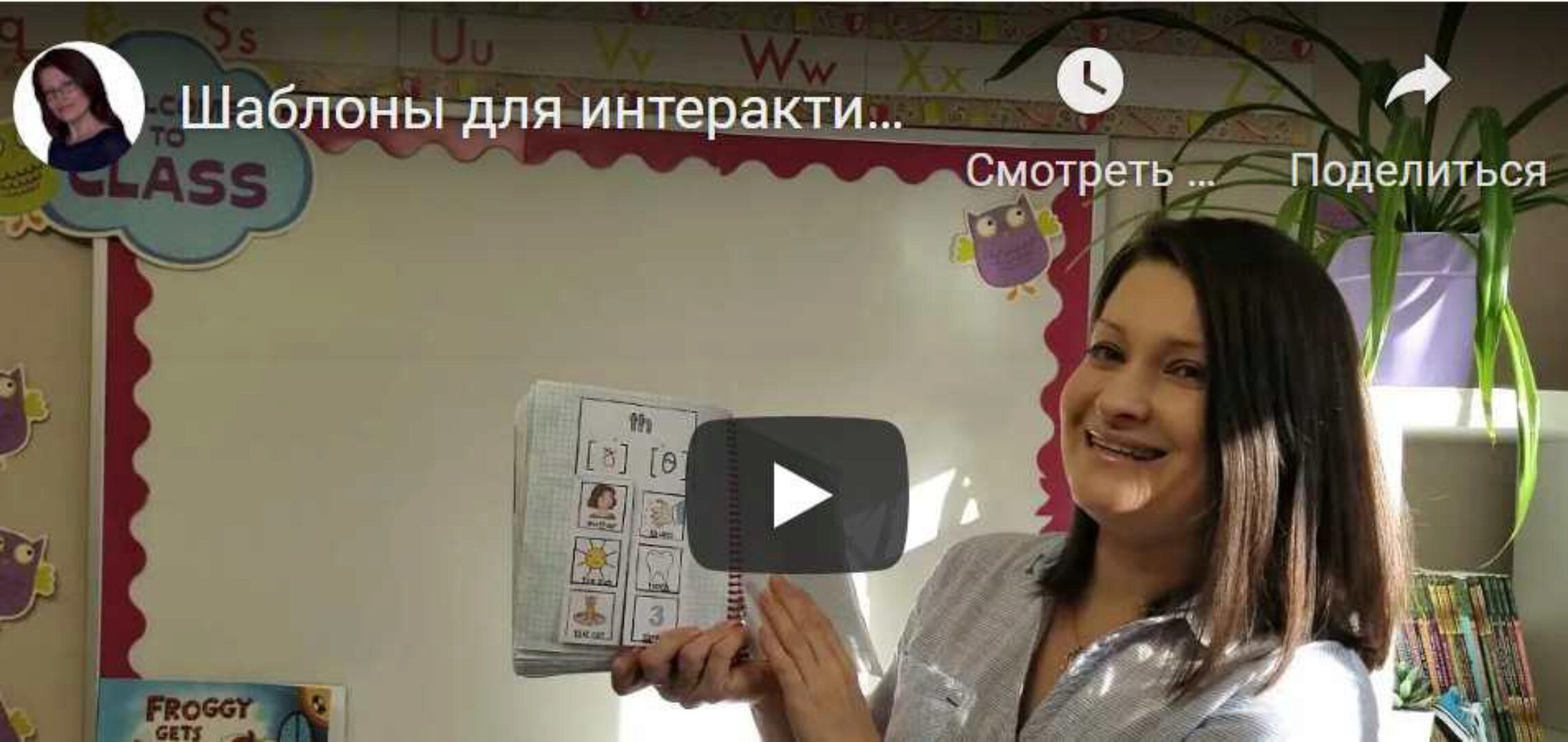 Шаблоны для интерактивной тетради. Серия Чтение (Анастасия Рыкова)