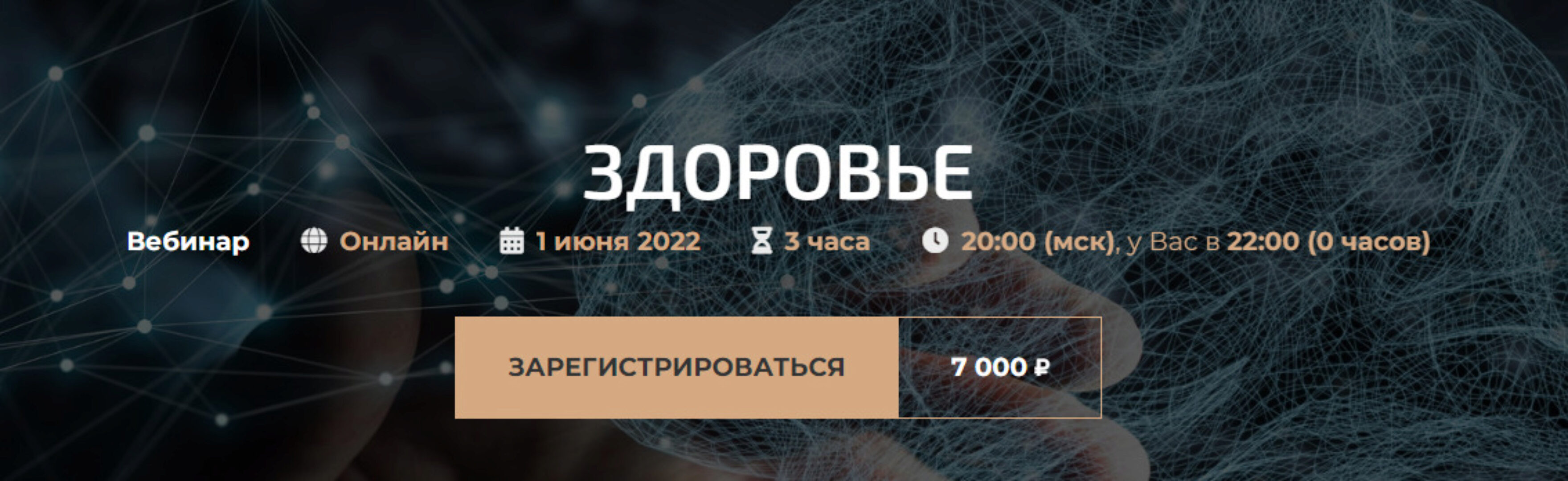 Здоровье 2022 (Александр Палиенко)