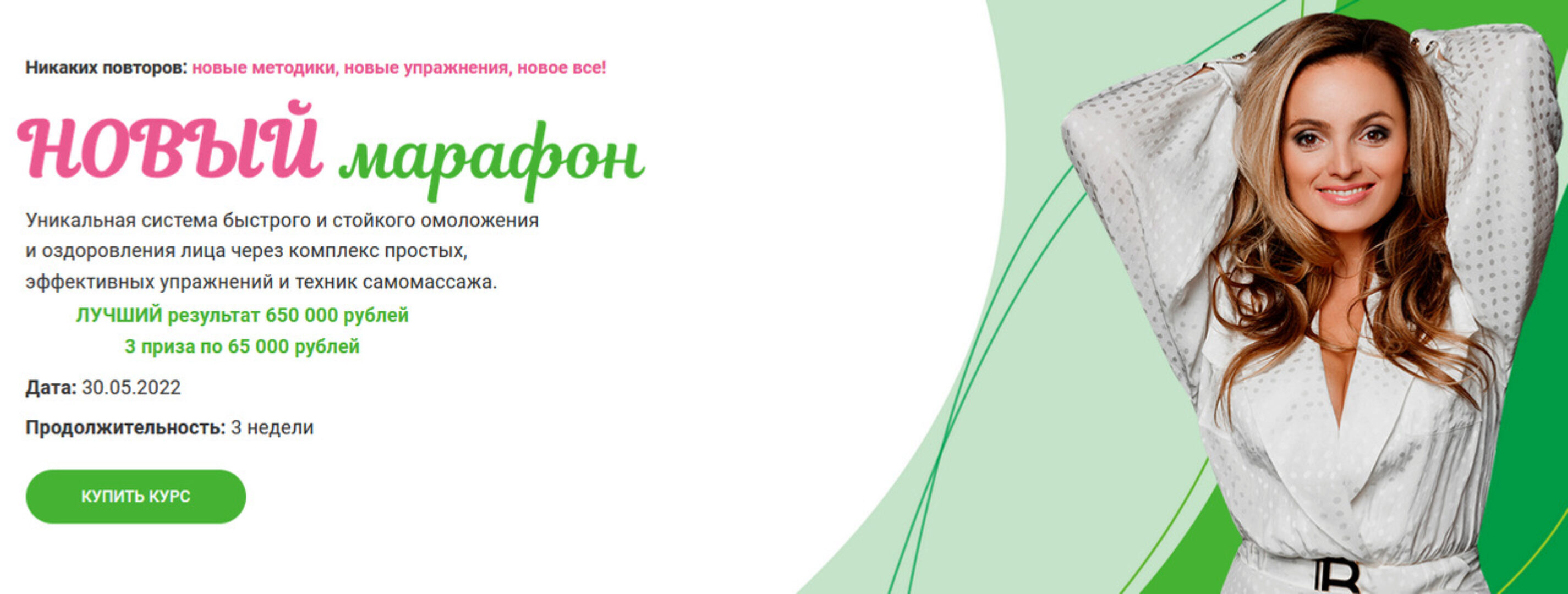 [melannett] Новый марафон. Тариф Оптимум. Май 2022 (Анна Мельникова)