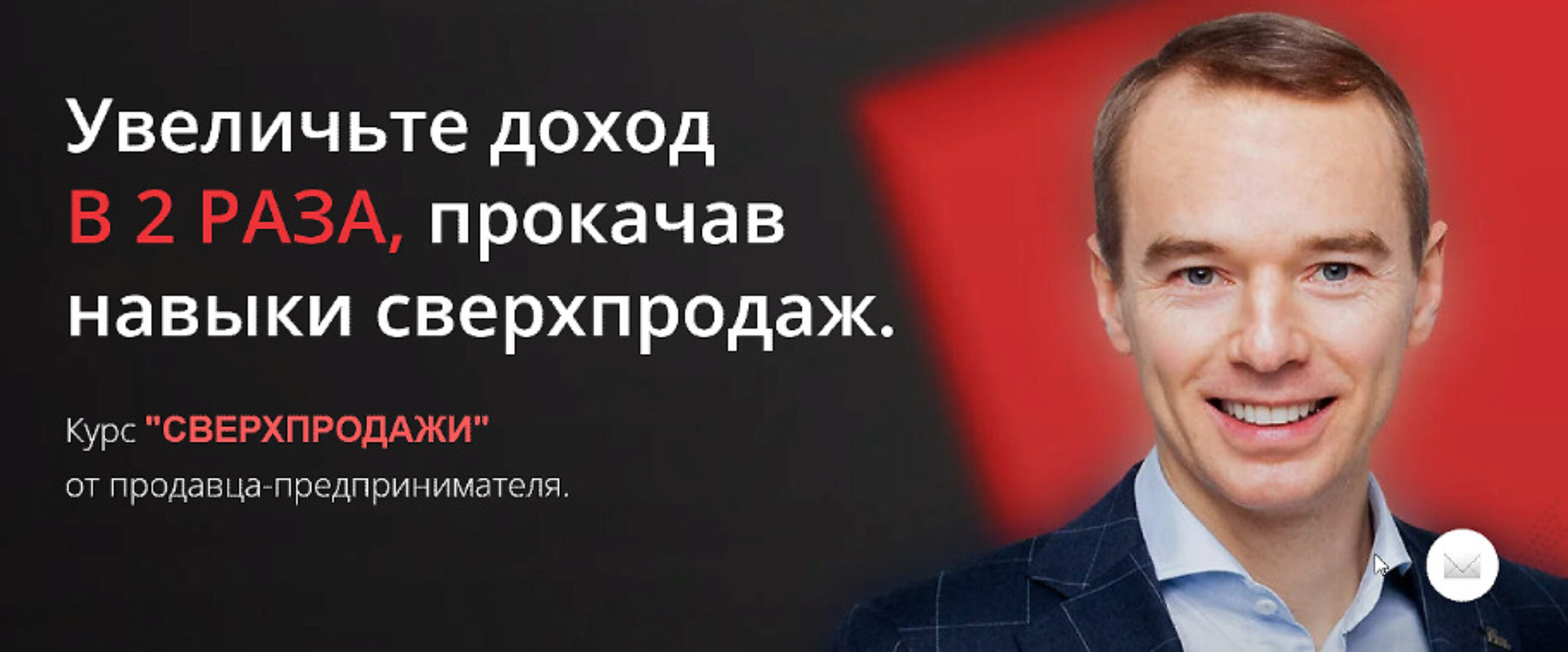 Сверхпродажи. Тариф Серебро (Владимир Якуба)