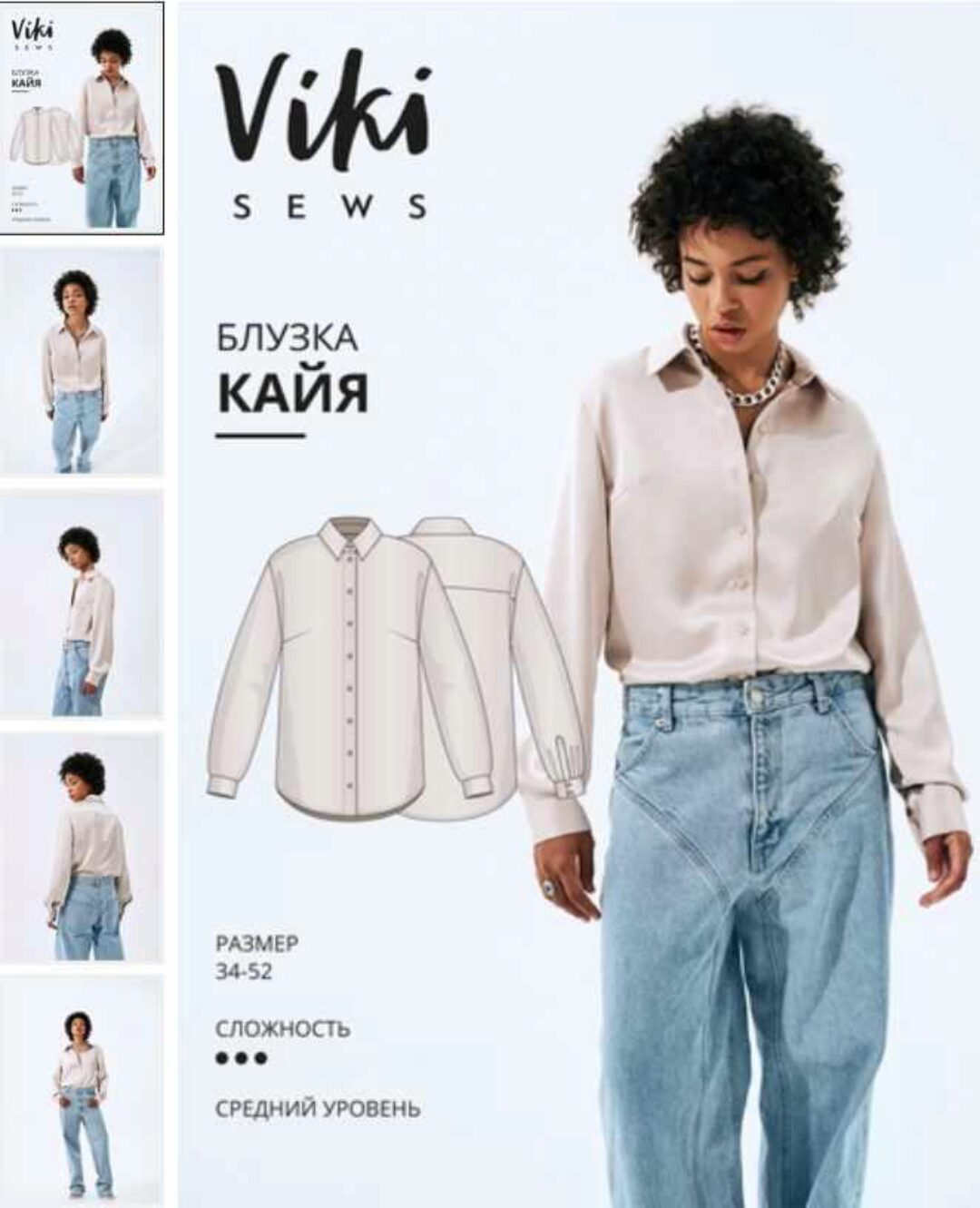 [Vikisews] Блузка «Кайя». Размер 38. Рост 162-168 (Вика Ракуса)