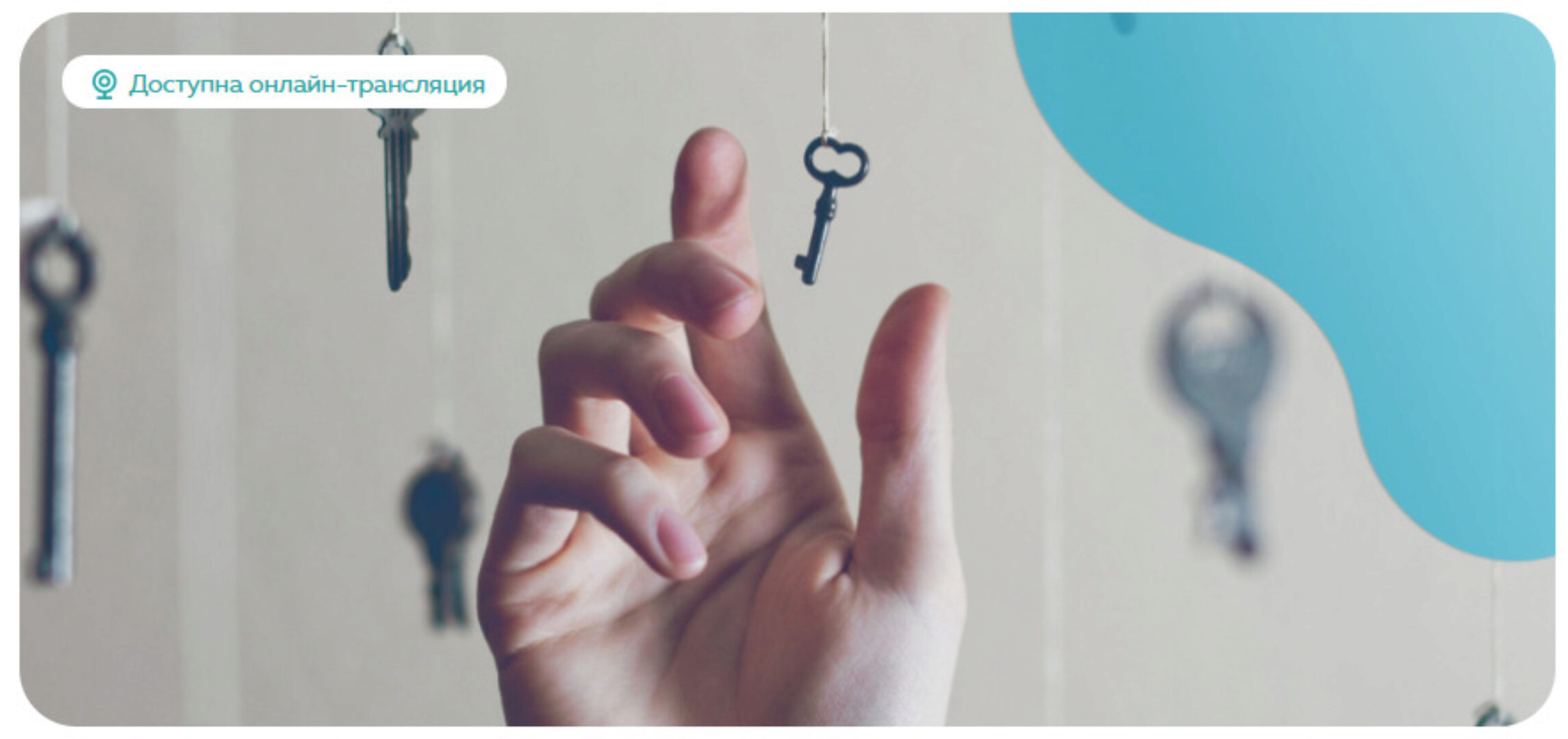 [PSY2.0] Практическая встреча Игра в жизнь (Ксения Мессинг)