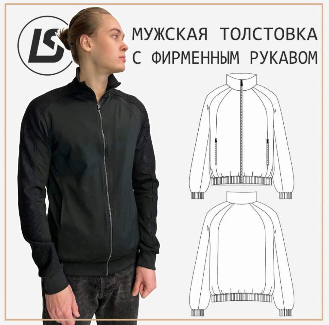 [lspatterns] Толстовка с фирменным рукавом. Все размеры (Lena Sotskova)