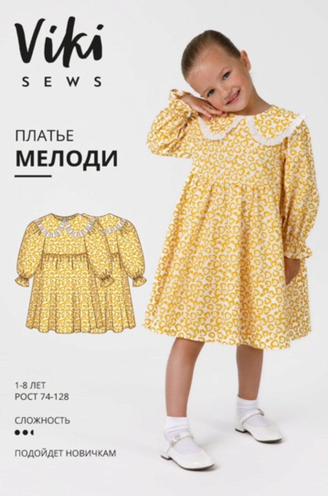 [vikisews] Мелоди платье. Коллекция для малышей. Рост 74-128 (Вика Ракуса)