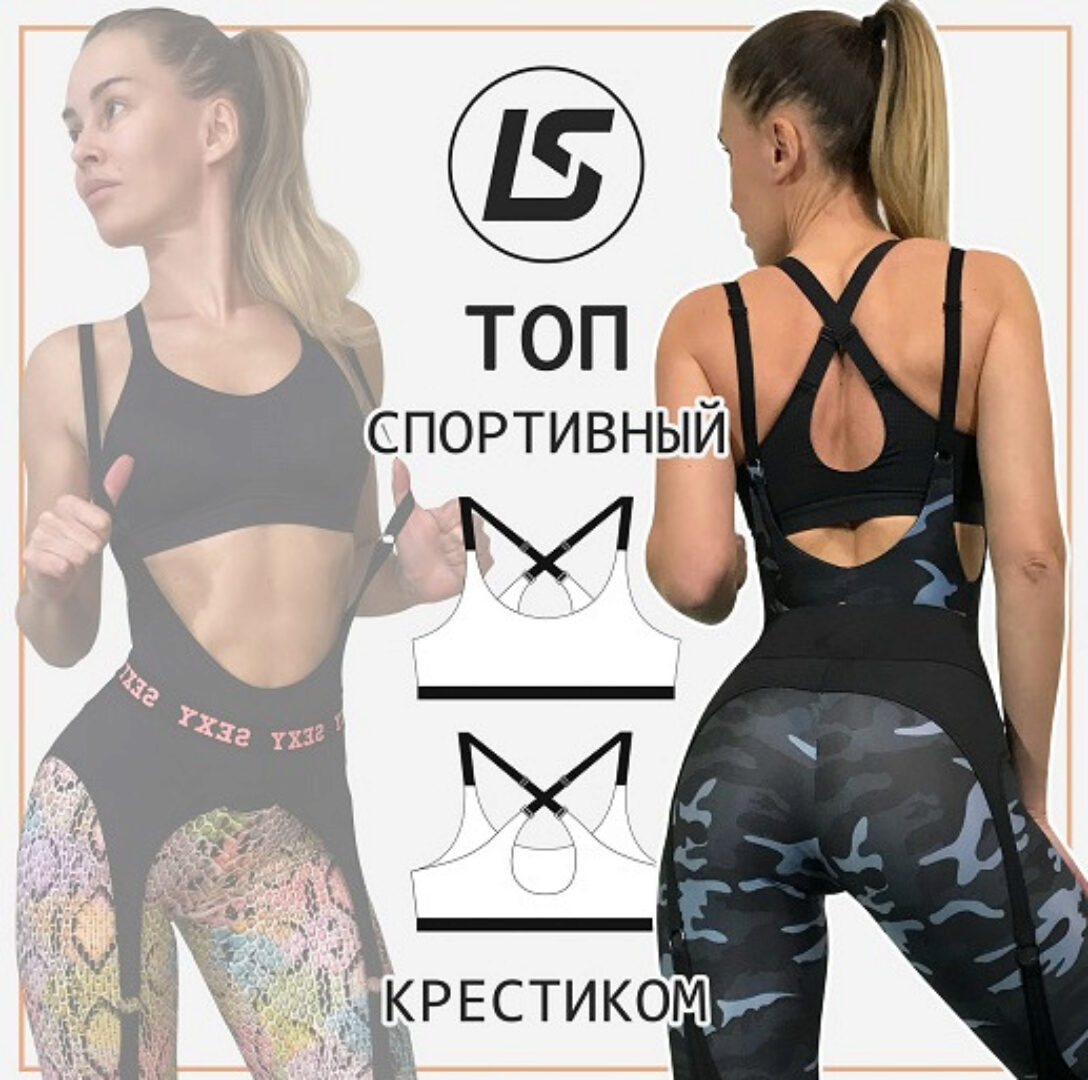 Топ спортивный крестиком. Все размеры (Лена Соцкова)