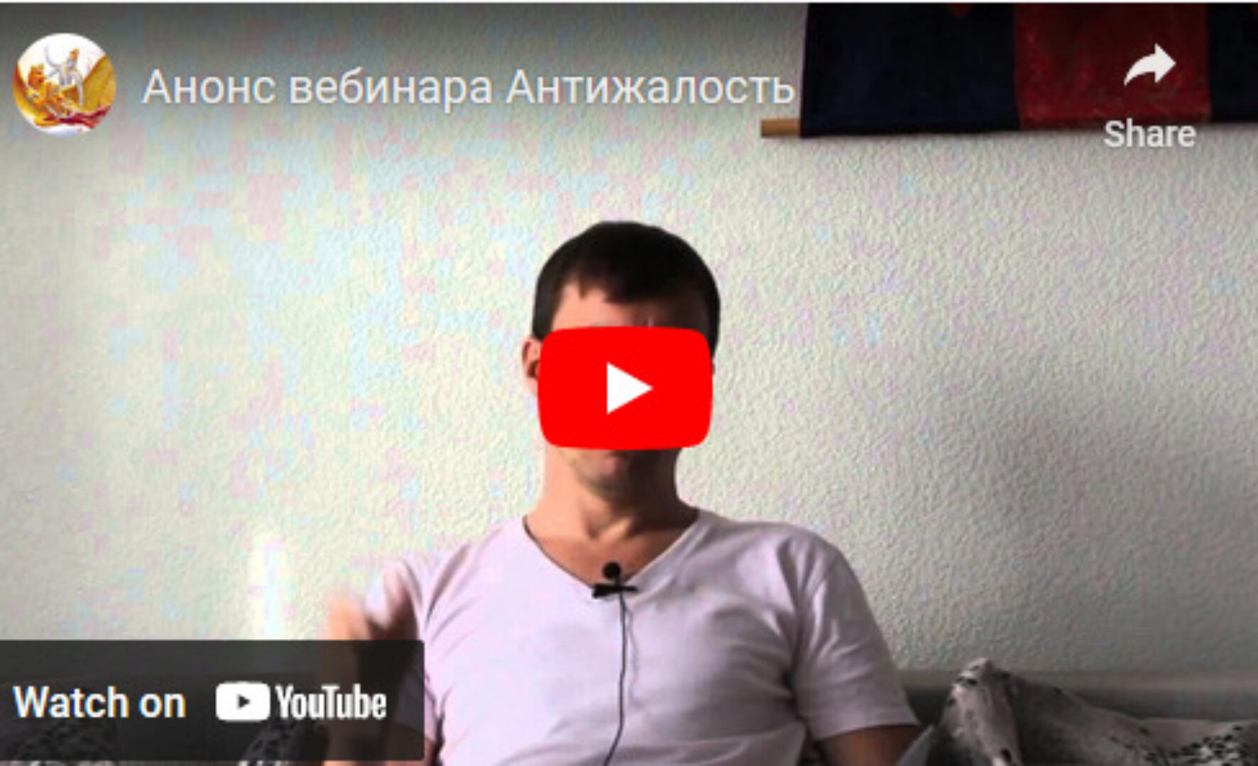 Семинар Антижалость (Денис Бурхаев)