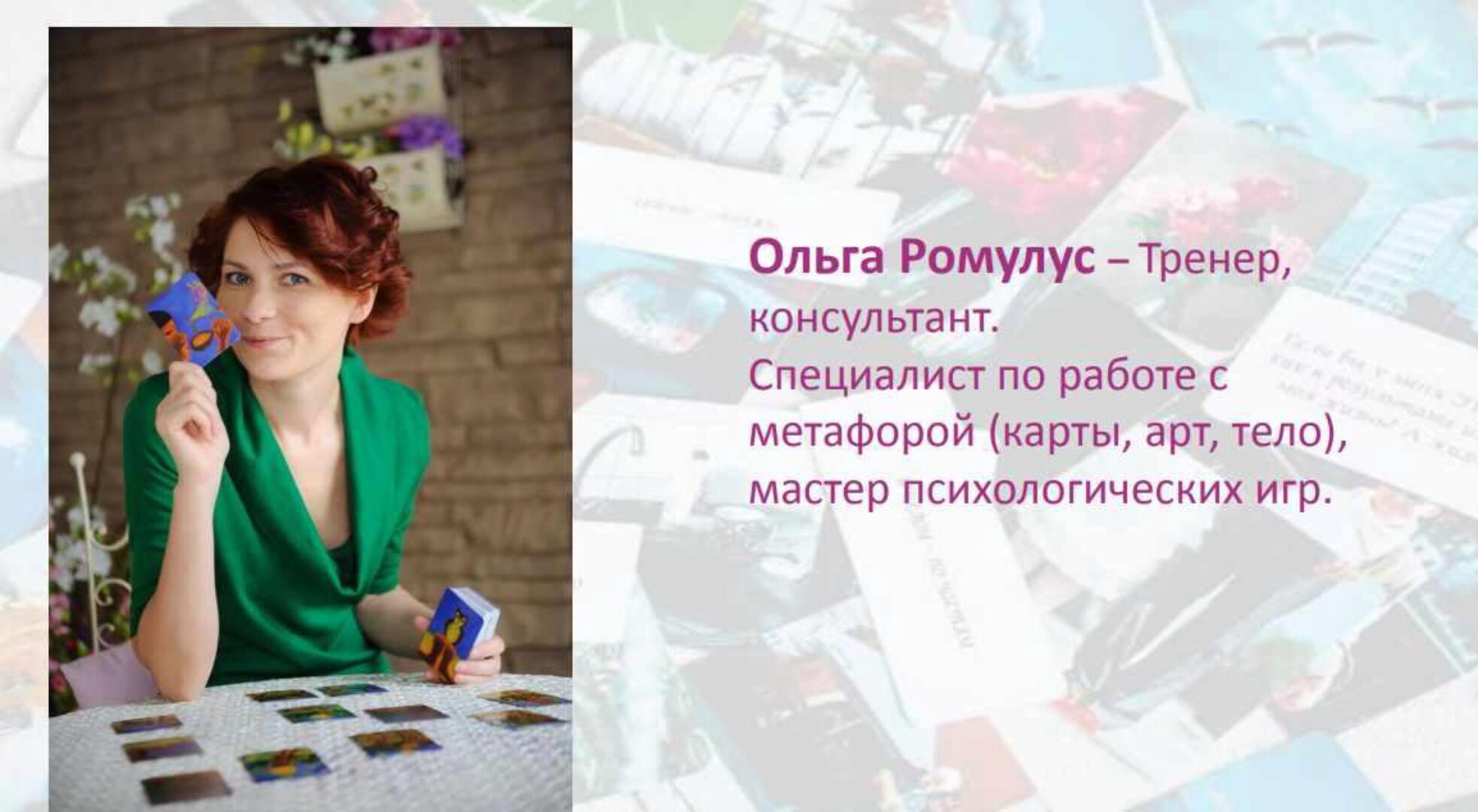 Про деньги (Ольга Ромулус)