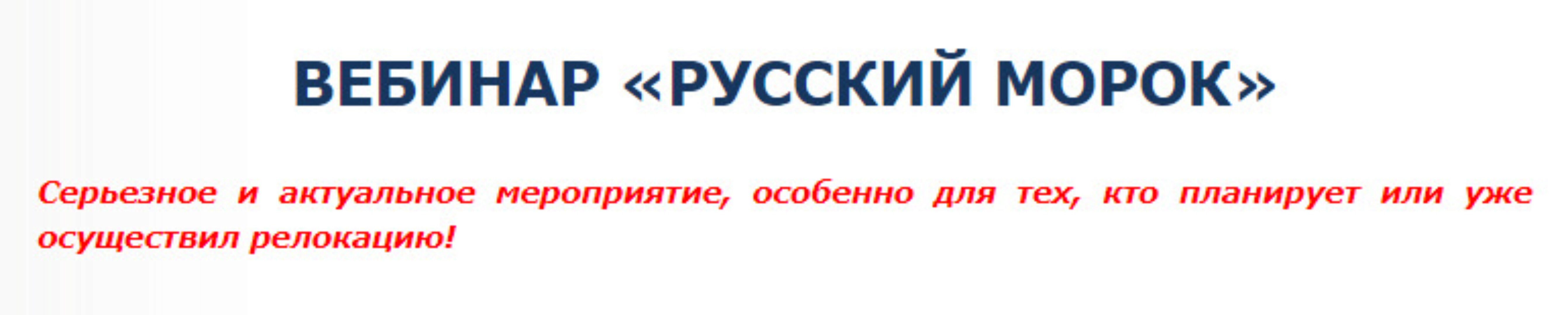 Русский морок (Денис Бурхаев)