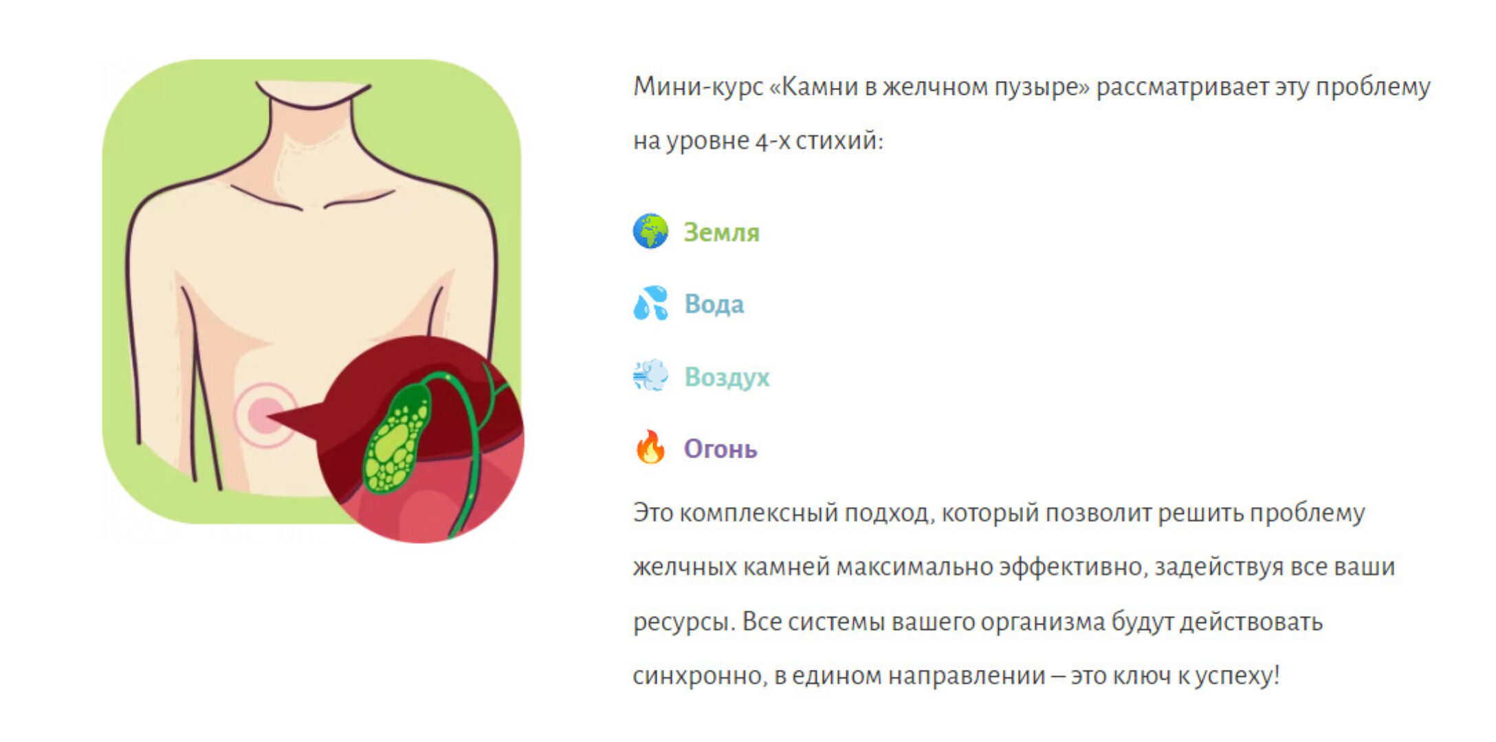 Как избавиться от камней в желчном (Елена Миргородская)