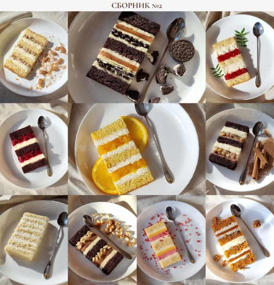 Сборник технологических карт №2 (Софья Стрельцова)