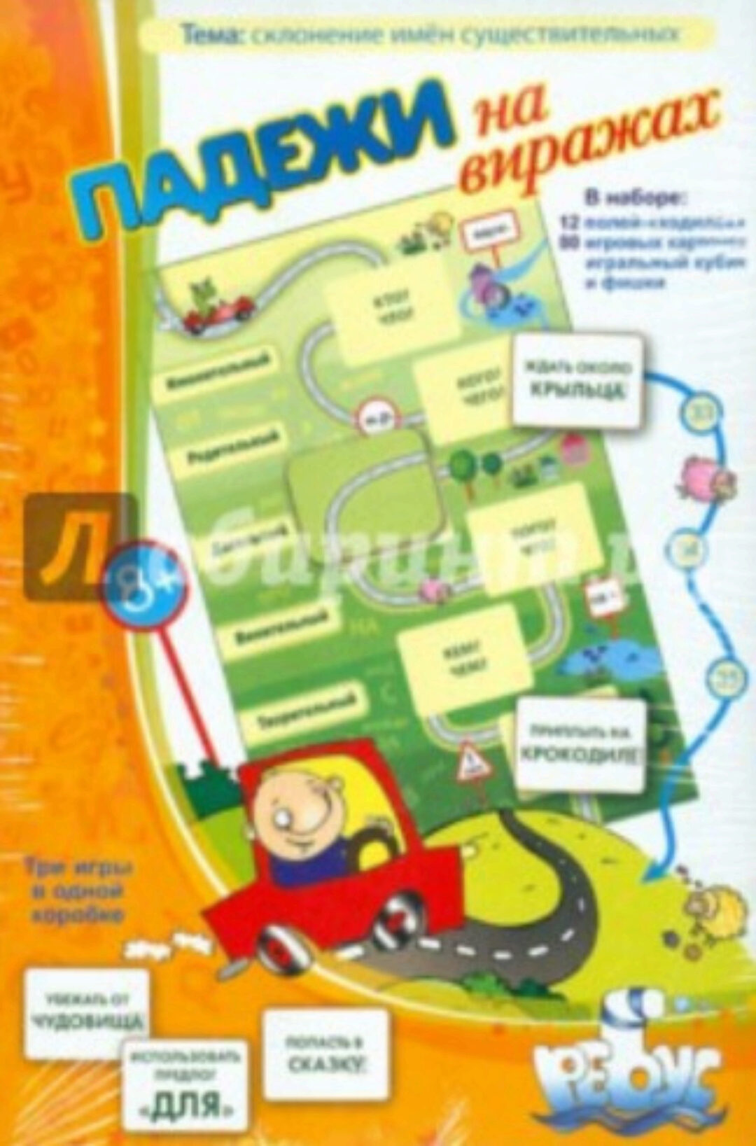 Лото. Падежи на виражах (Татьяна Барчан)