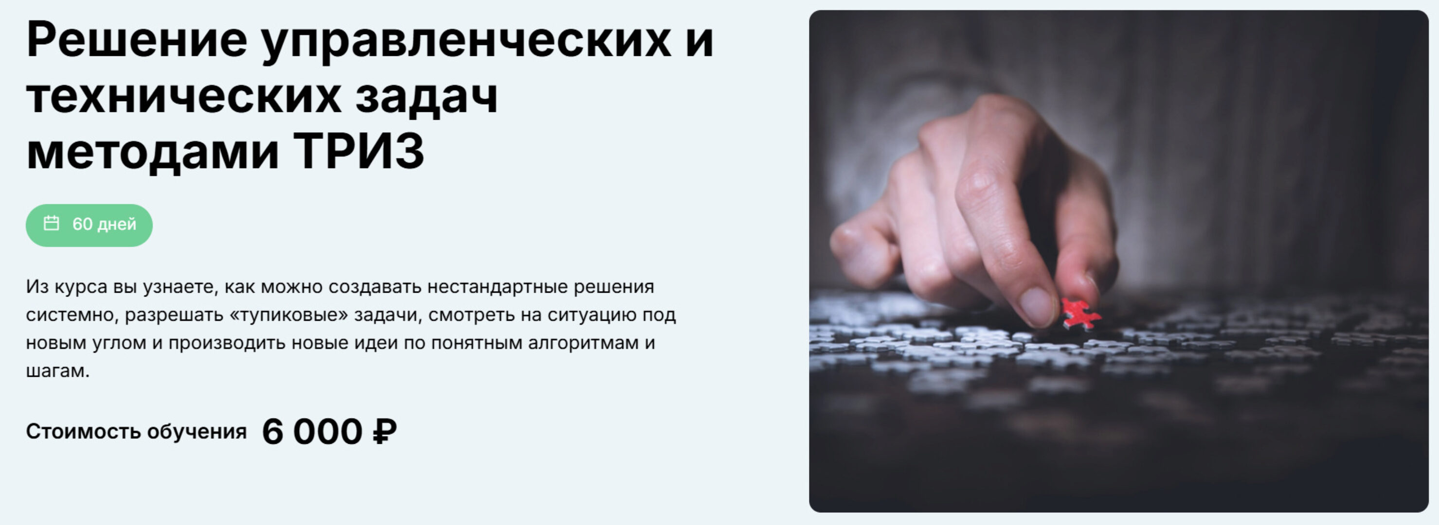 [МФТИ] Решение управленческих и технических задач методами ТРИЗ (Максим Иванченко)