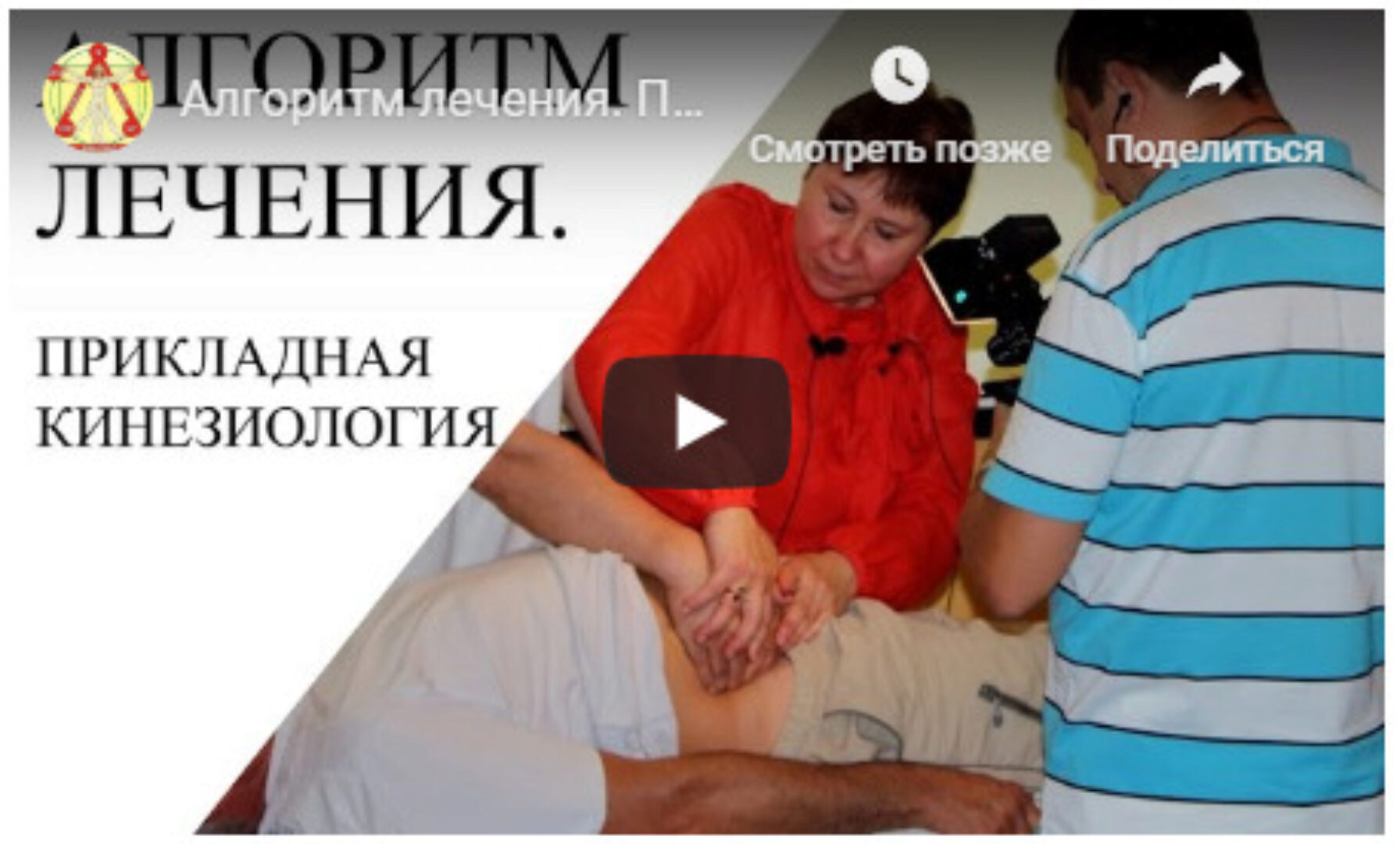 [Прикладная кинезиология] Система 3D коррекции 8dvd (Сергей Молотков)