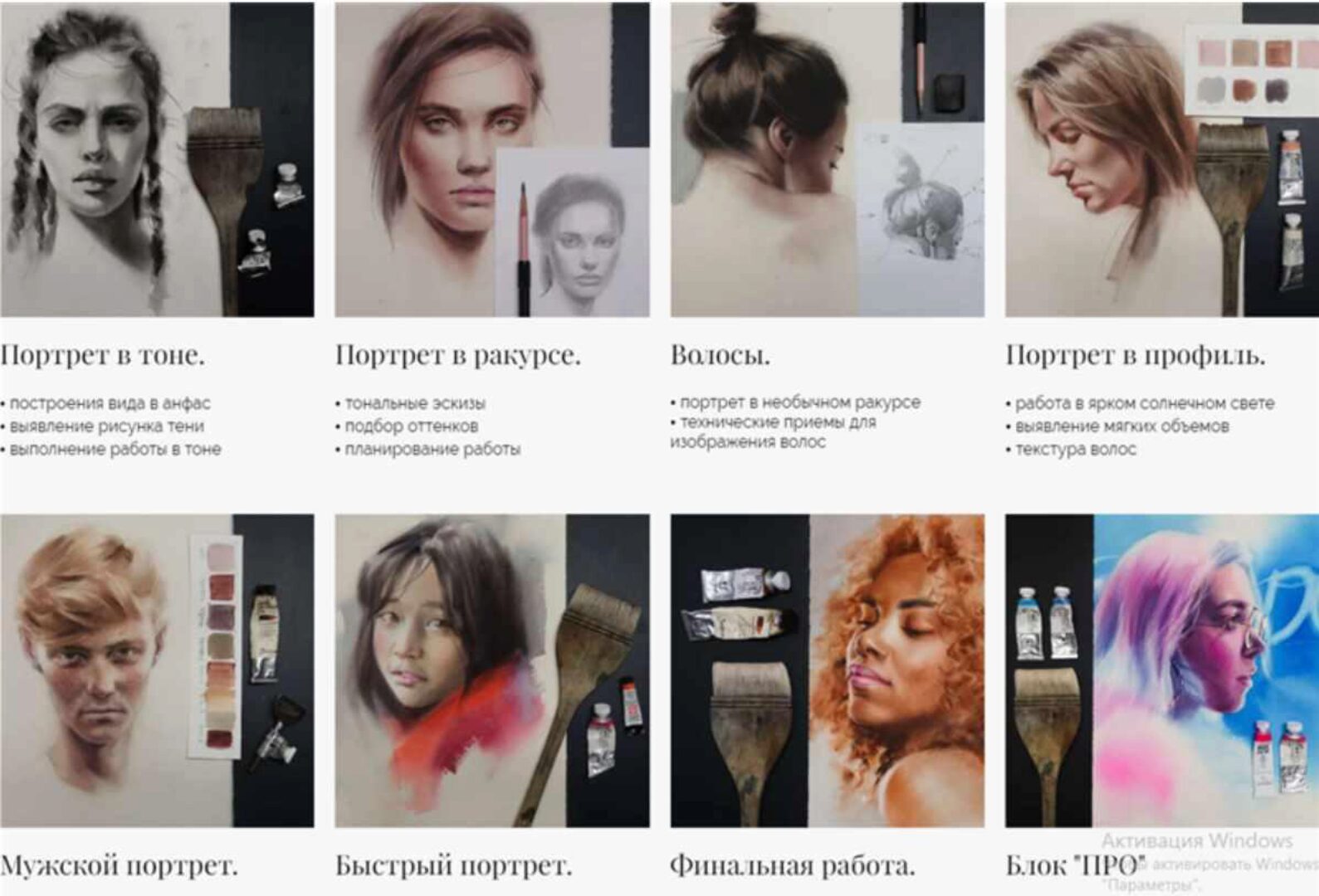 [13.school] Портрет акварелью. Тариф - Без проверки - Про (Полина Ишханова)