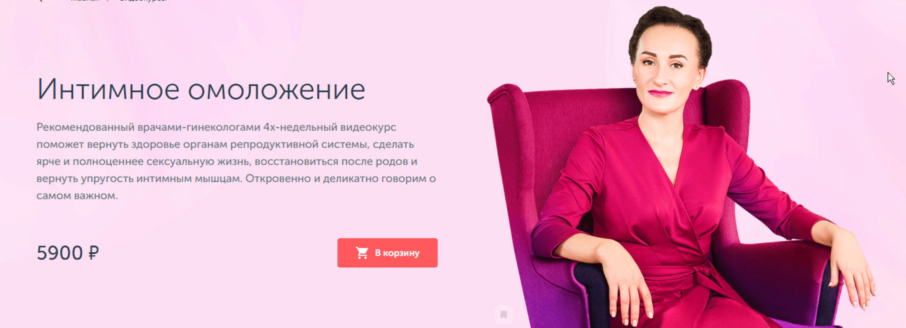 [Ревитоника] Интимное омоложение (Лилия Гарипова)