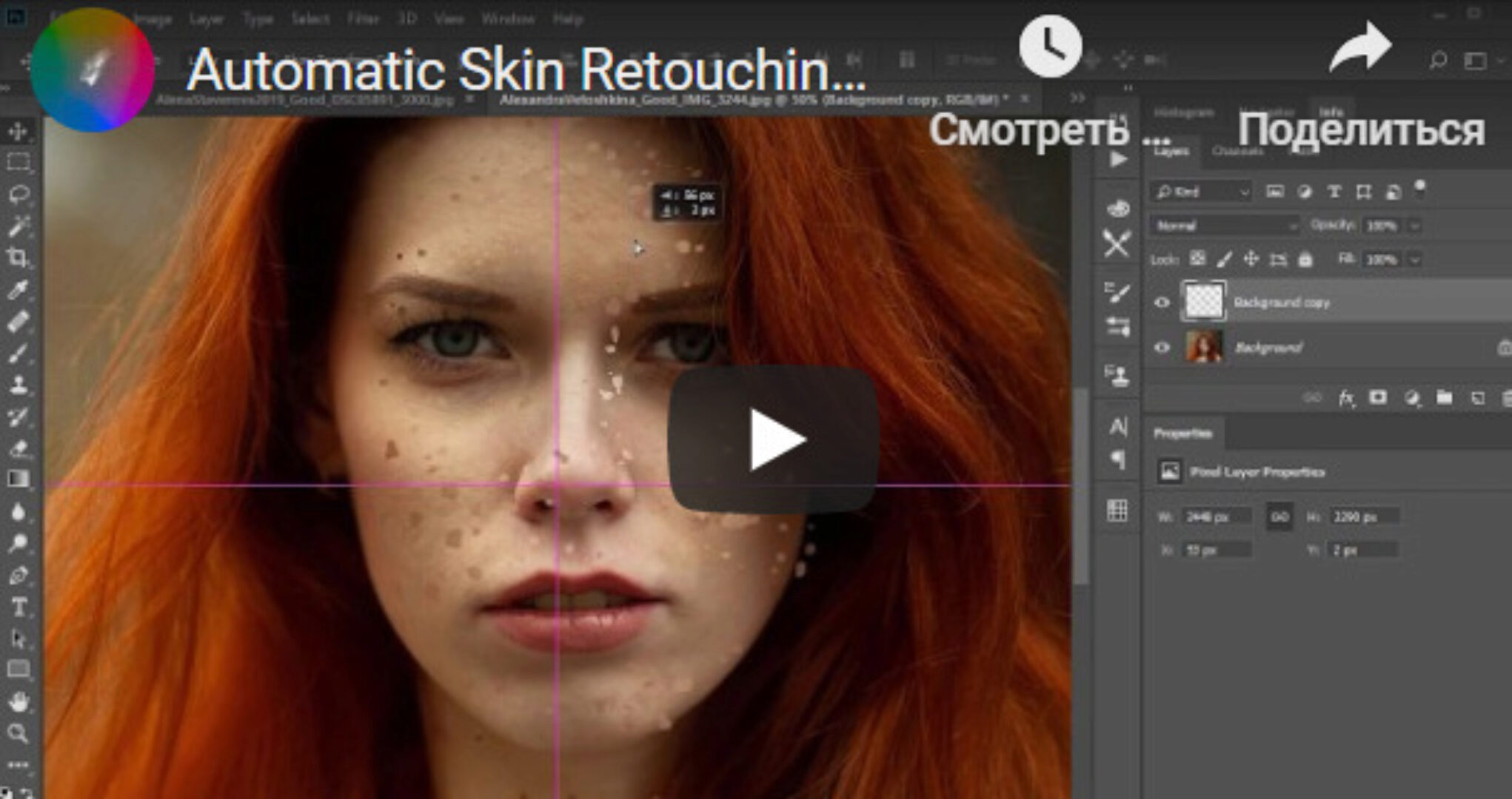 Приложение для ретуши Retouch4me Heal Windows (Олег Шаронов)
