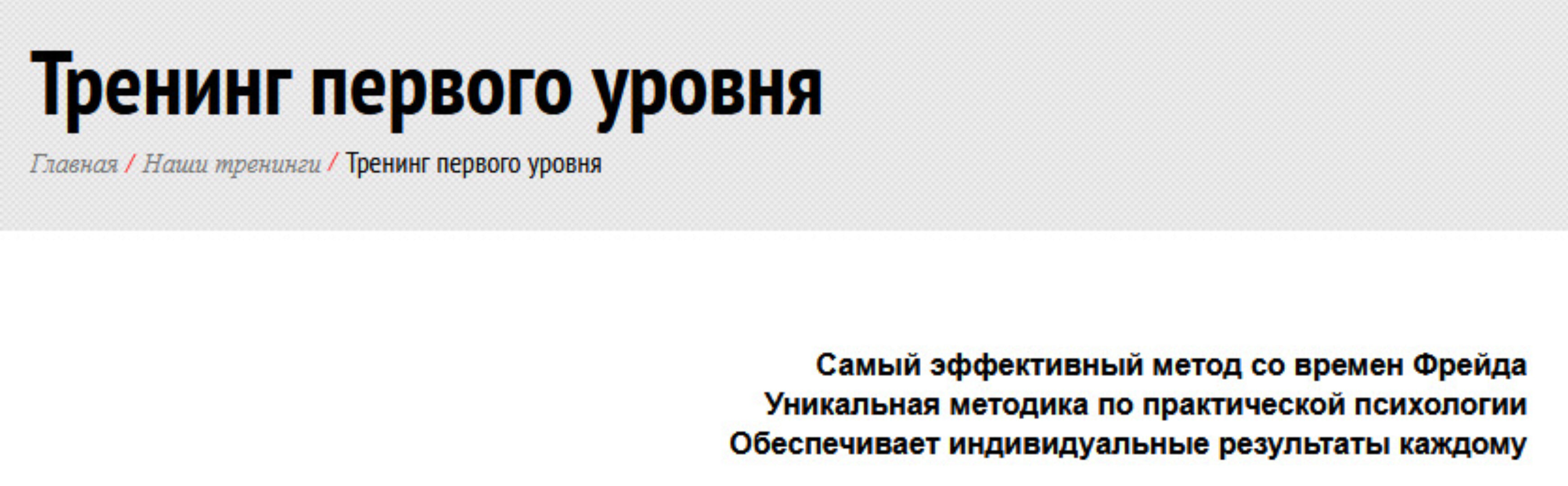 Тренинг Первого Уровня Системно-векторной психологии Юрия Бурлана