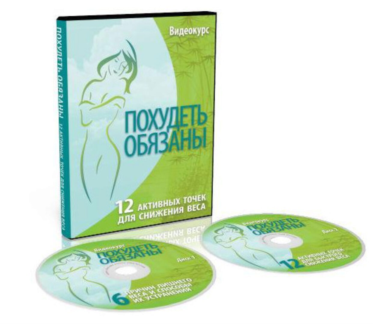 [Неоглори] Похудеть обязаны! 12 активных точек для снижения веса